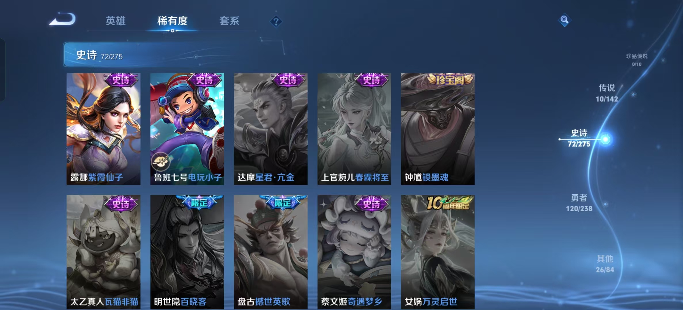 WZLX4349626王者荣耀账号详情图13