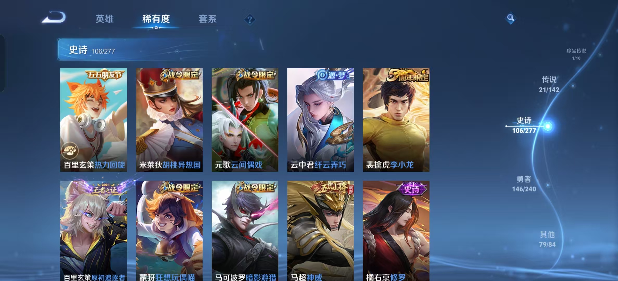 WZLX4353954王者荣耀账号详情图12