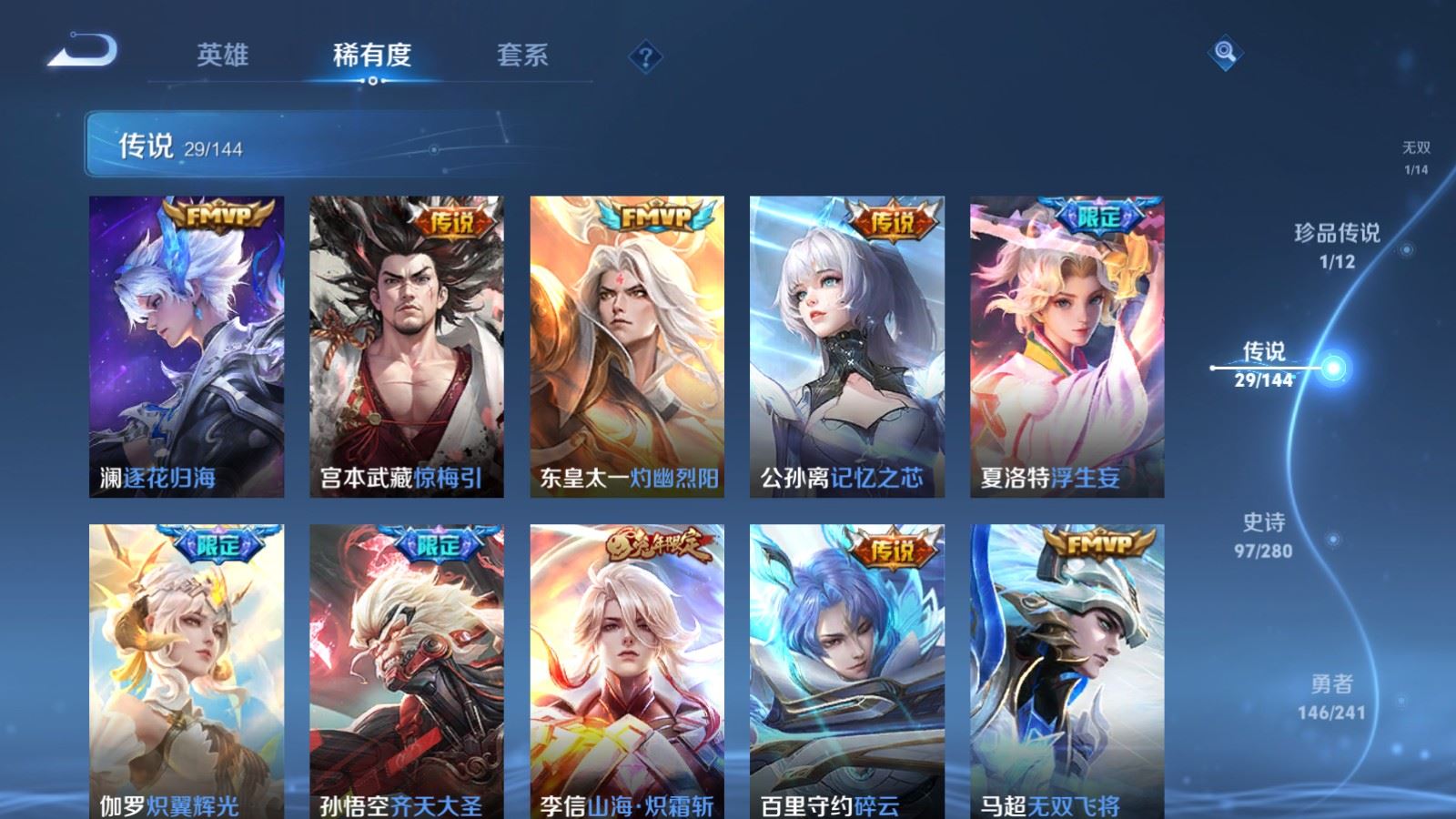 WZCMW4380176王者荣耀账号详情图8 WZCMW4380176王者荣耀账号详情图8
