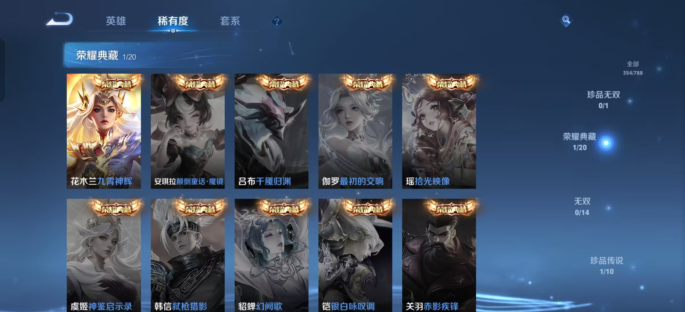 WZLX4353954王者荣耀账号详情图3