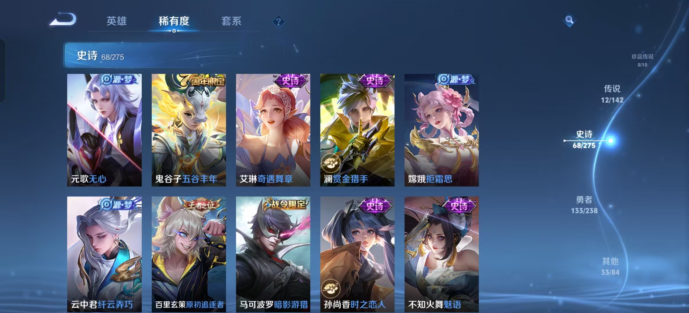WZLX4351553王者荣耀账号详情图7 WZLX4351553王者荣耀账号详情图7
