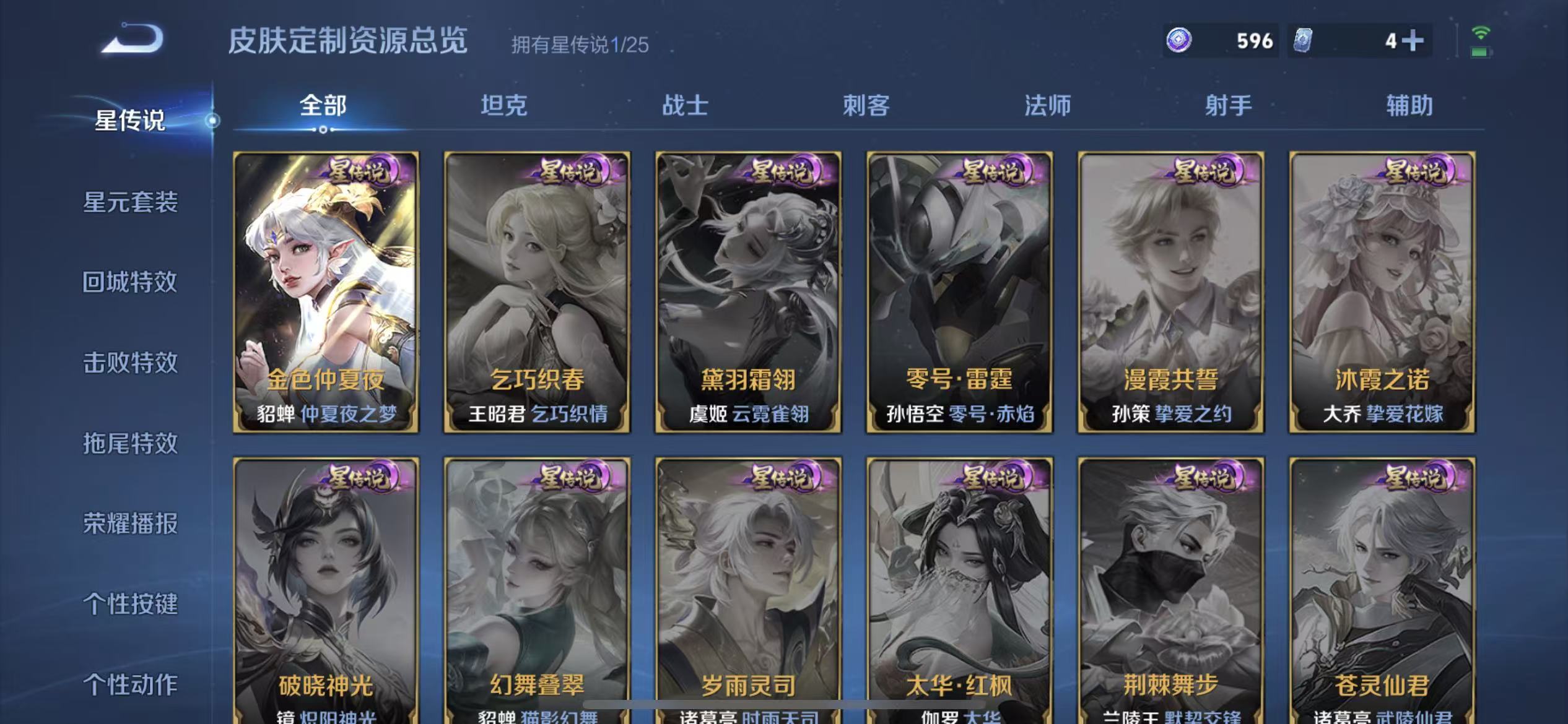 WZLX4349688王者荣耀账号详情图15