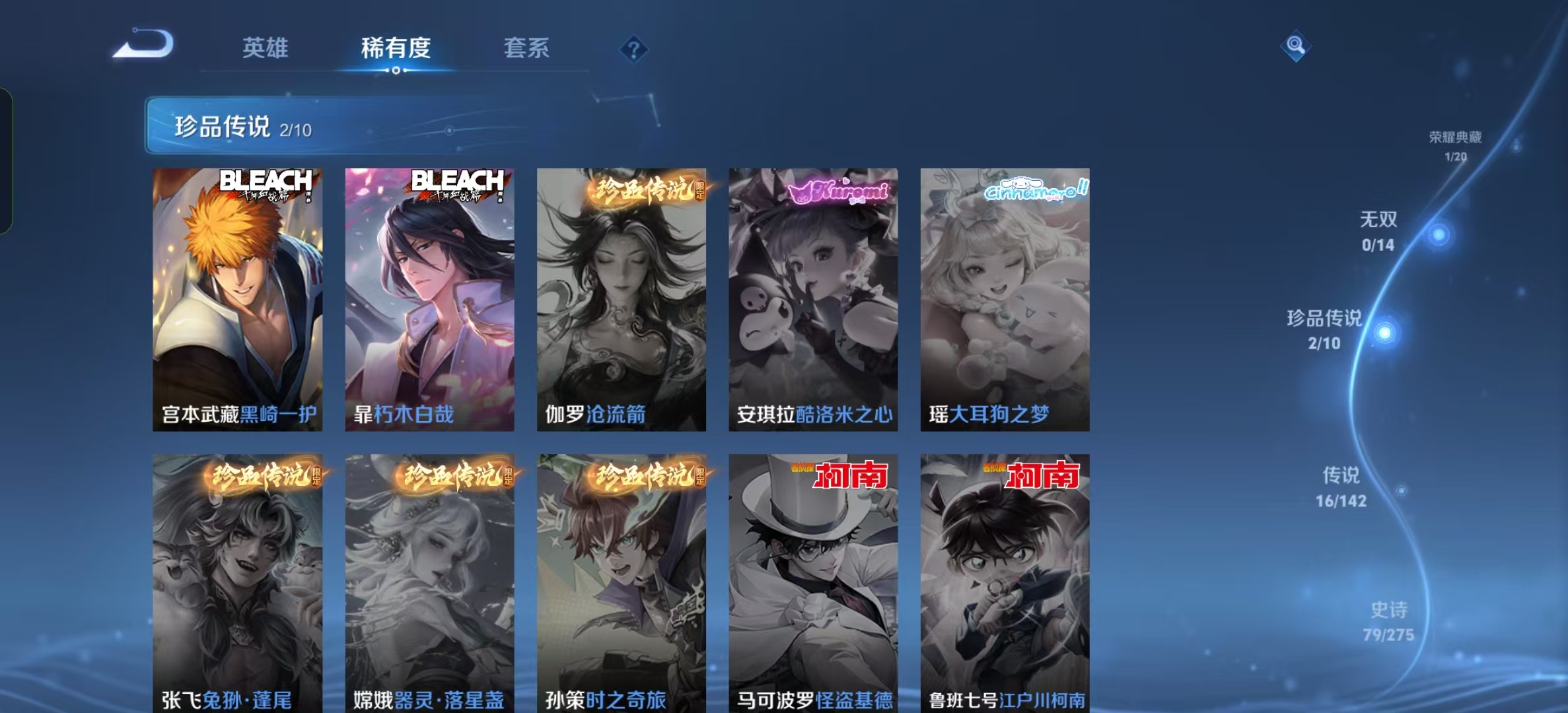 WZLX4349676王者荣耀账号详情图6