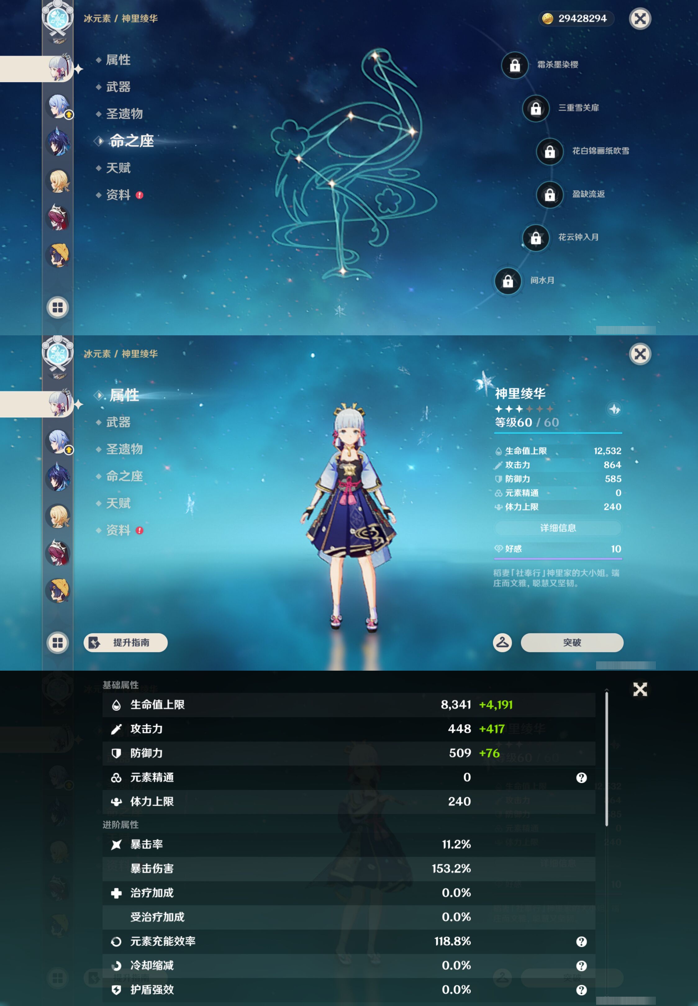 YSMK45550原神账号详情图19 YSMK45550原神账号详情图19