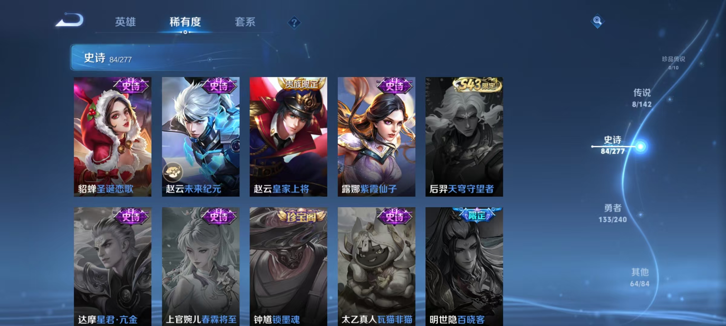 WZLX4354248王者荣耀账号详情图14