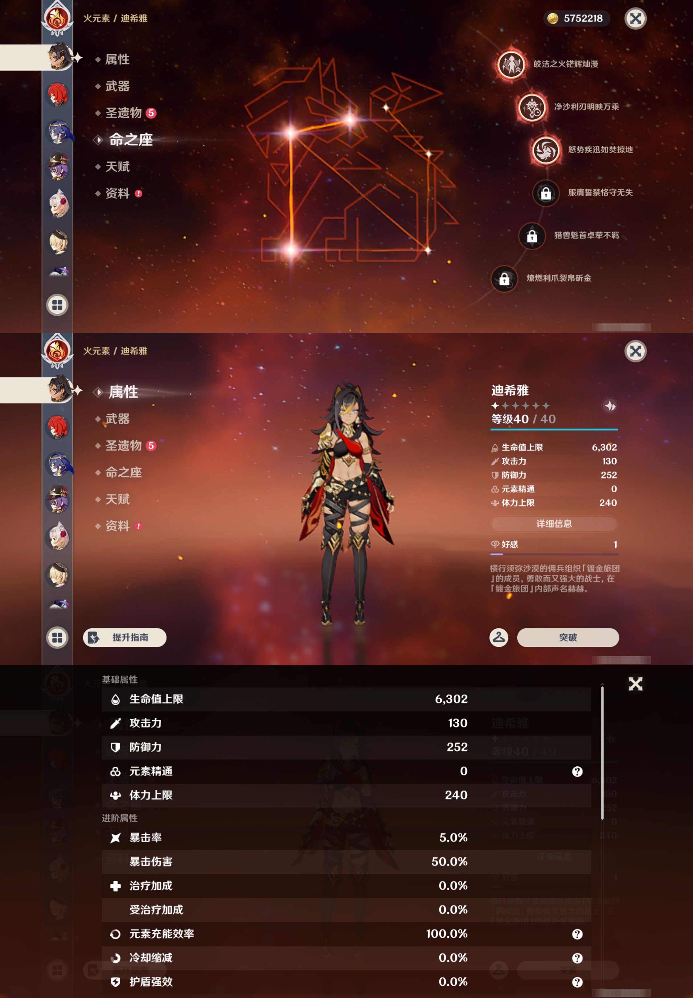YSMK45559原神账号详情图24 YSMK45559原神账号详情图24
