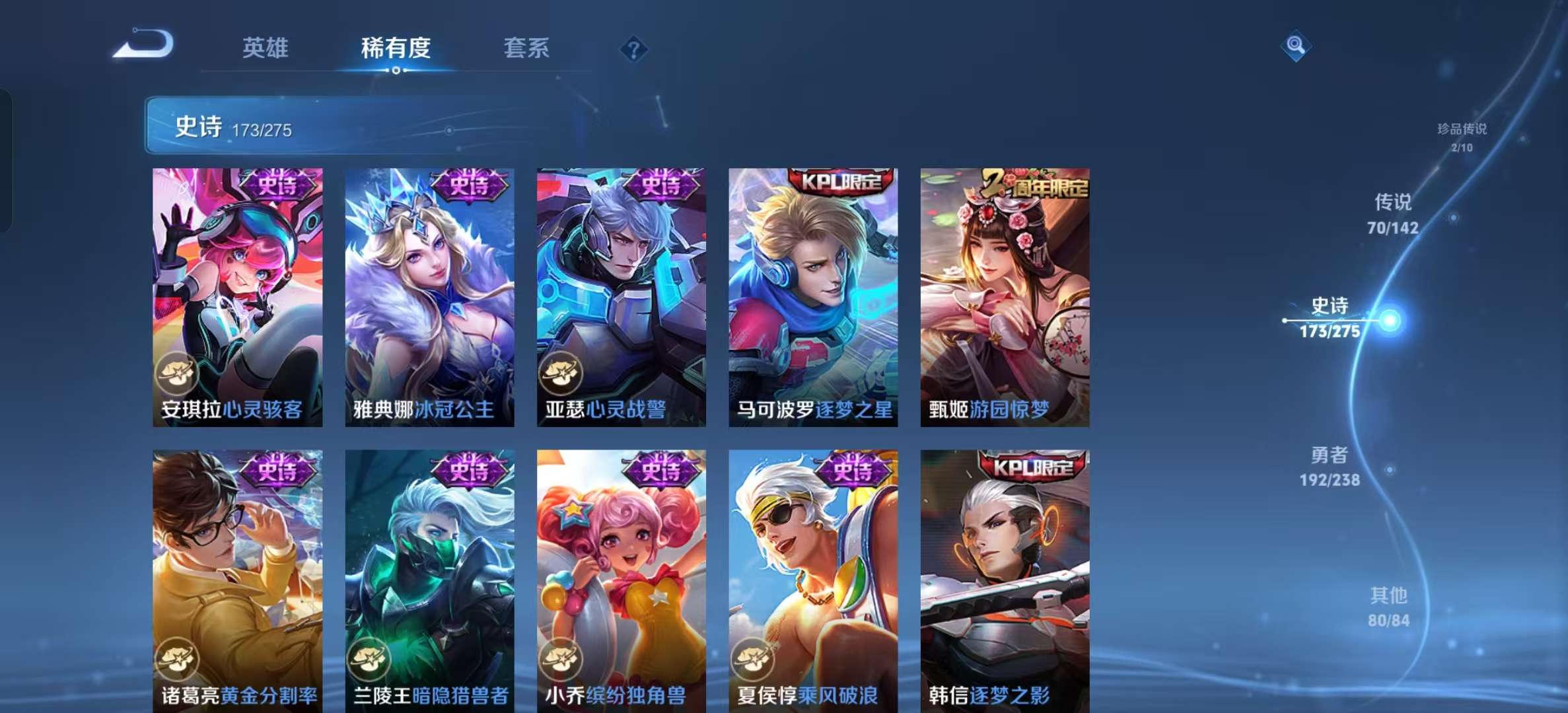 WZLX4349745王者荣耀账号详情图27 WZLX4349745王者荣耀账号详情图27