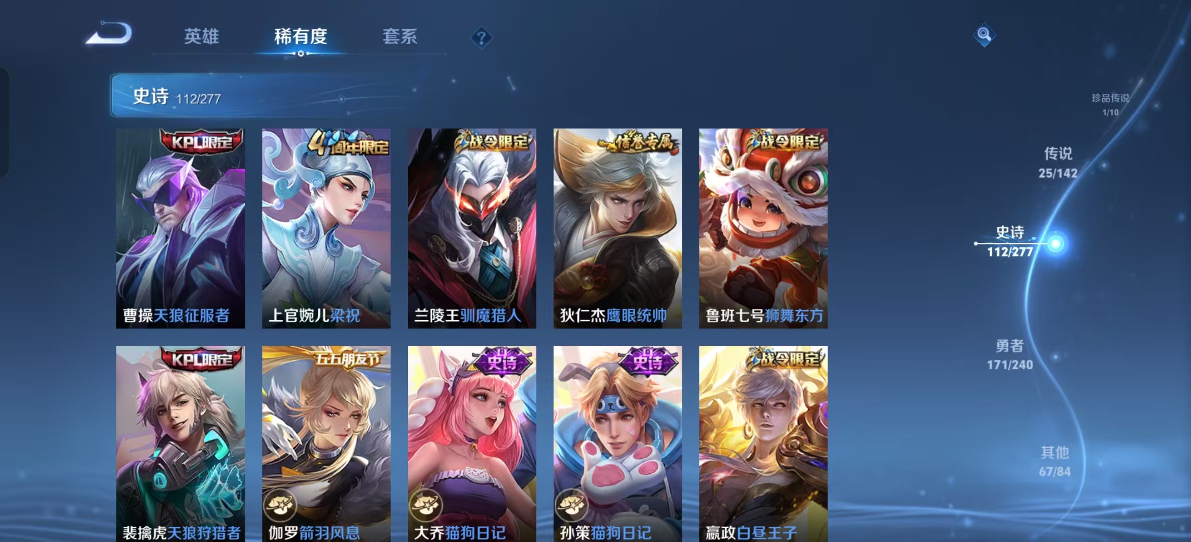 WZLX4354502王者荣耀账号详情图13