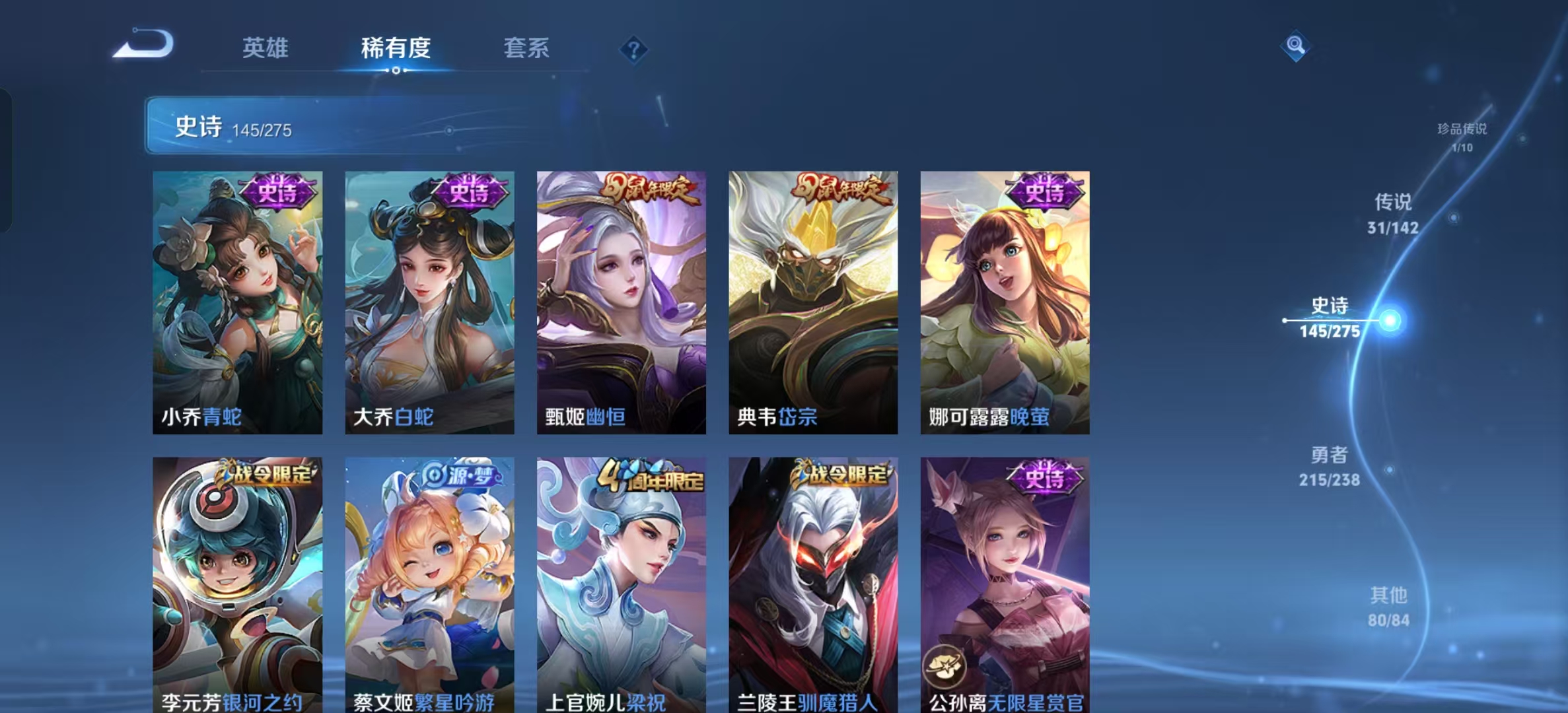 WZLX4349684王者荣耀账号详情图17