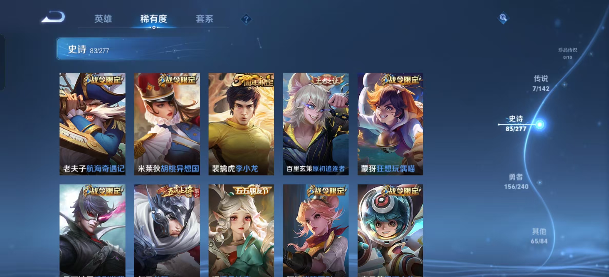 WZLX4354116王者荣耀账号详情图12 WZLX4354116王者荣耀账号详情图12