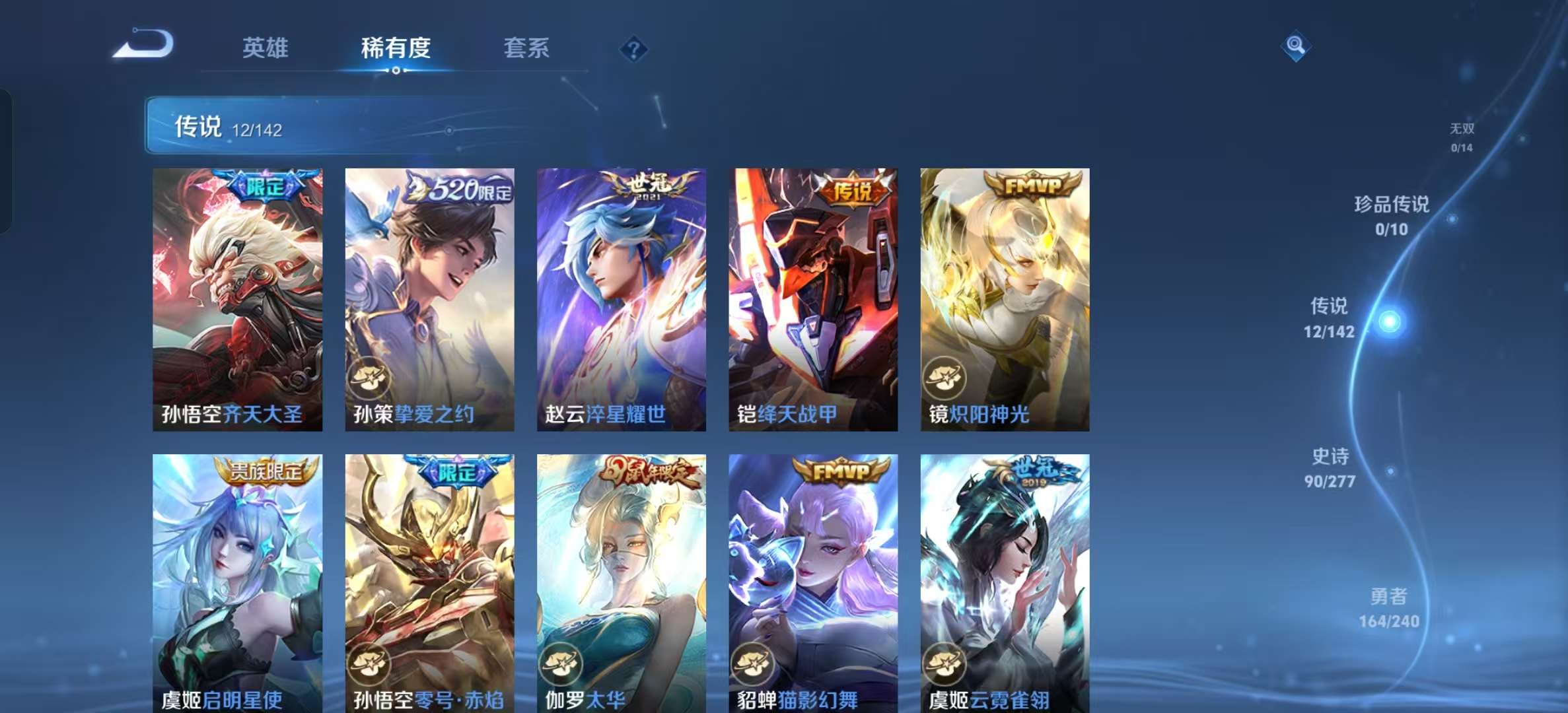 WZLX4351951王者荣耀账号详情图4
