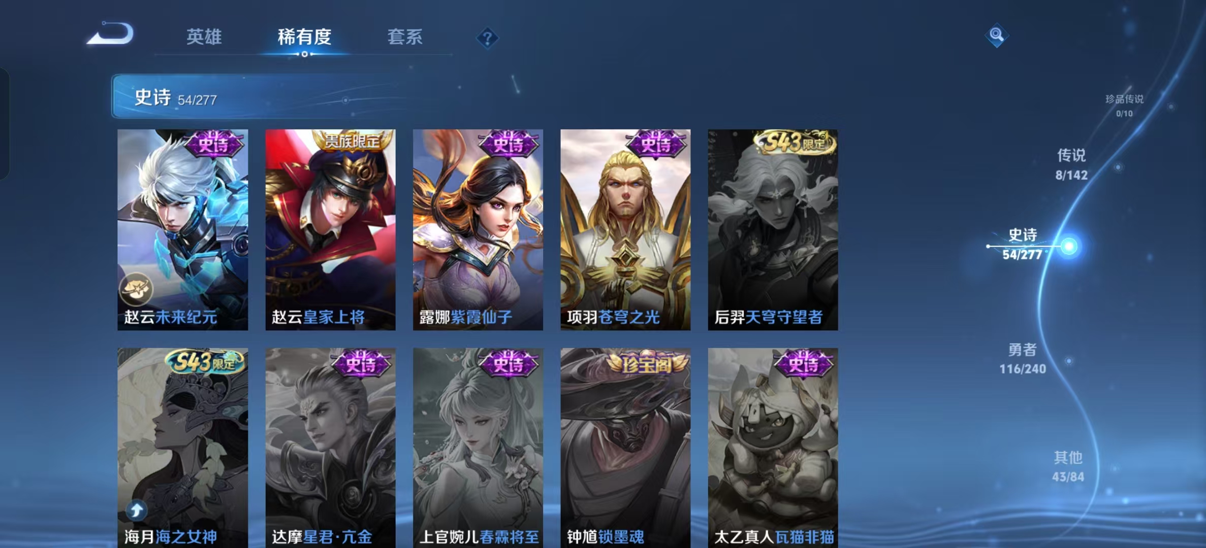 WZLX4354226王者荣耀账号详情图10