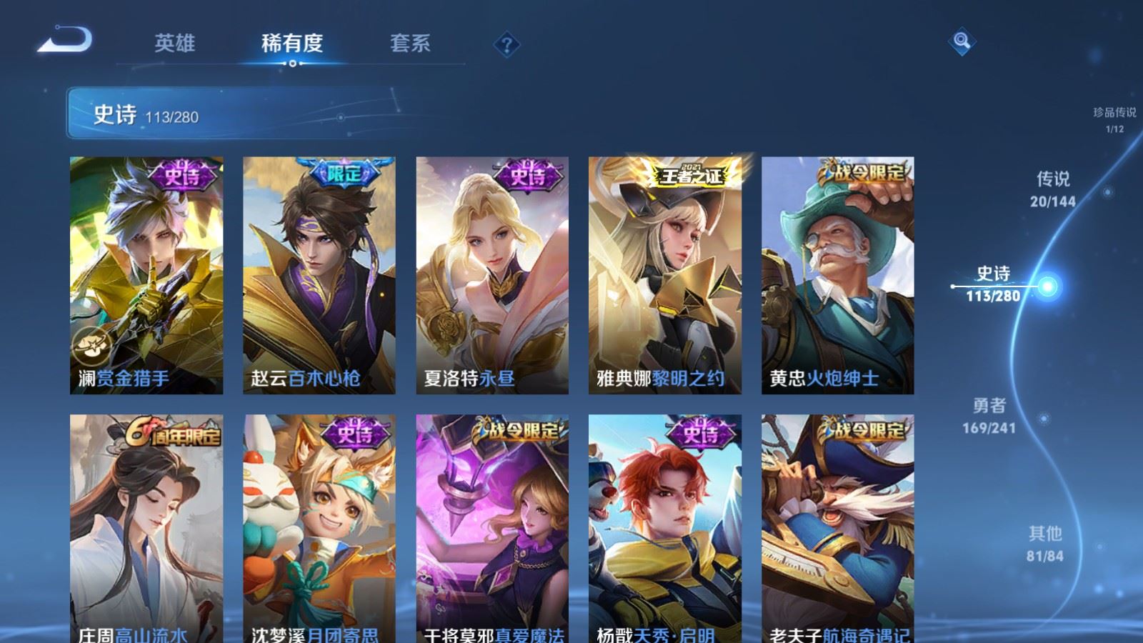 WZCMW4379977王者荣耀账号详情图14 WZCMW4379977王者荣耀账号详情图14