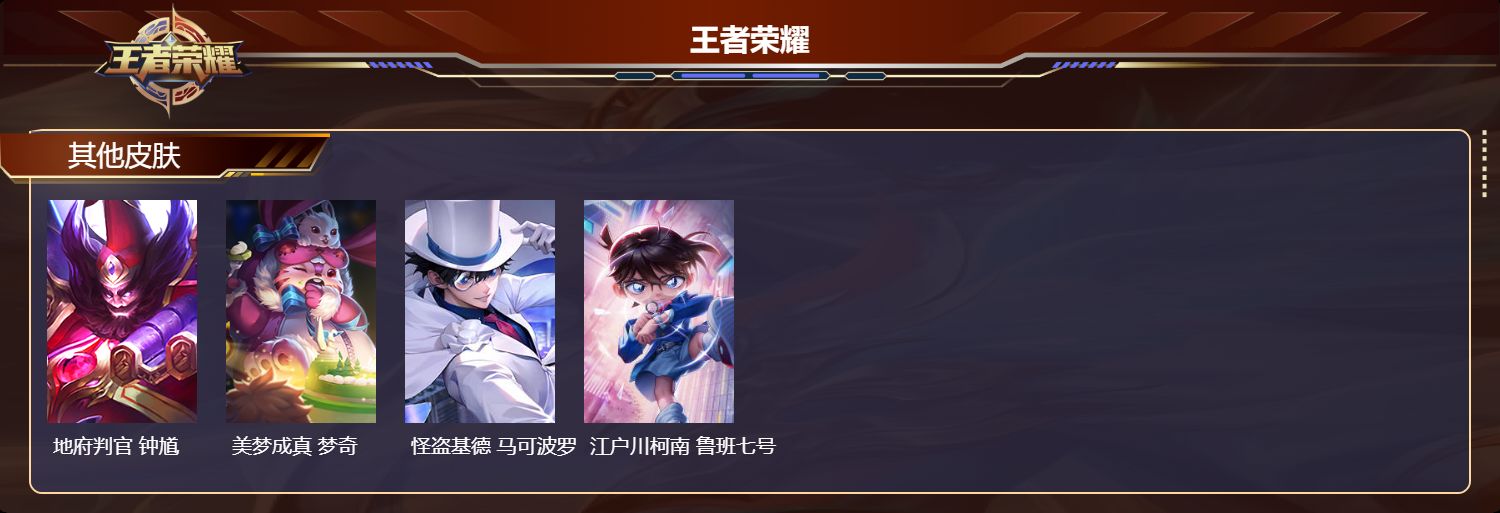 WZLX4353978王者荣耀账号详情图5