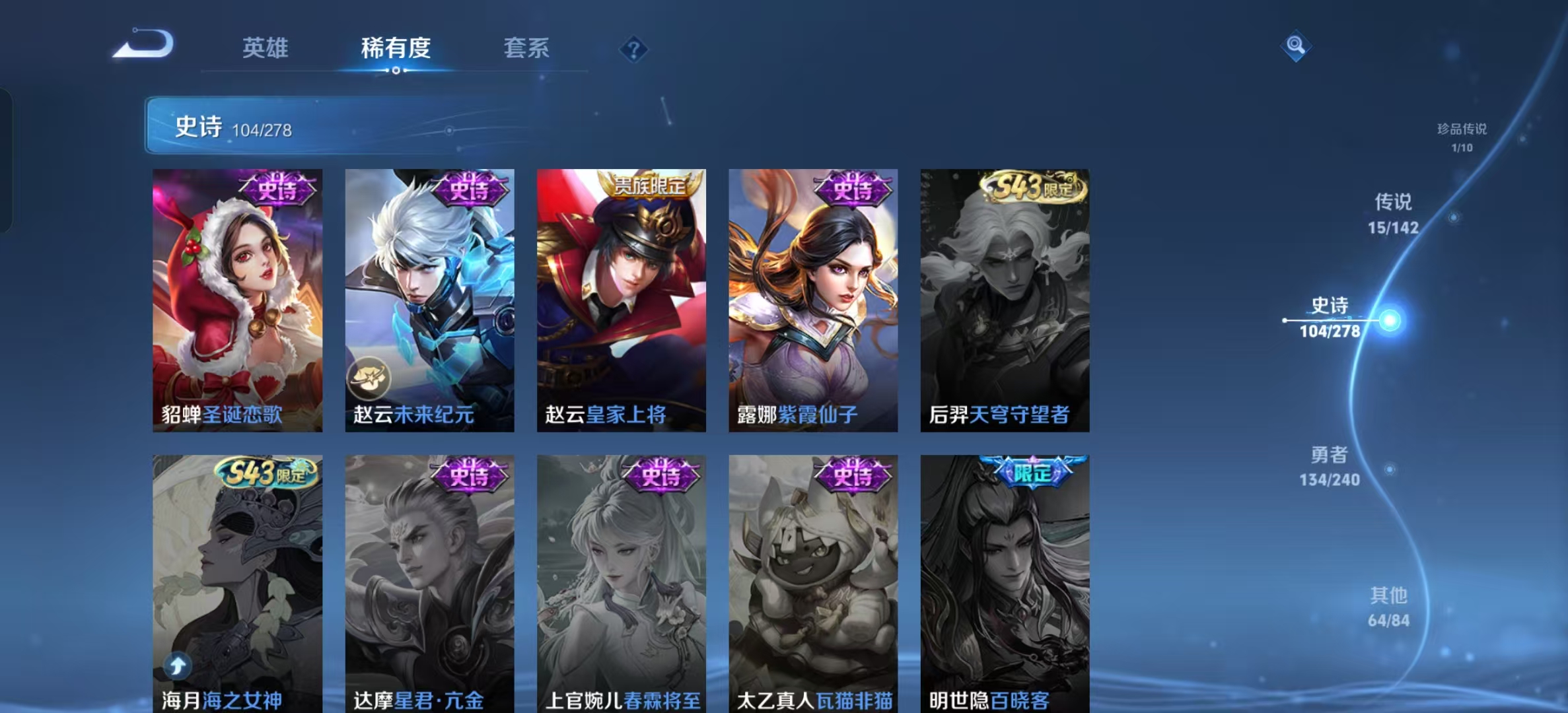 WZLX4354151王者荣耀账号详情图17