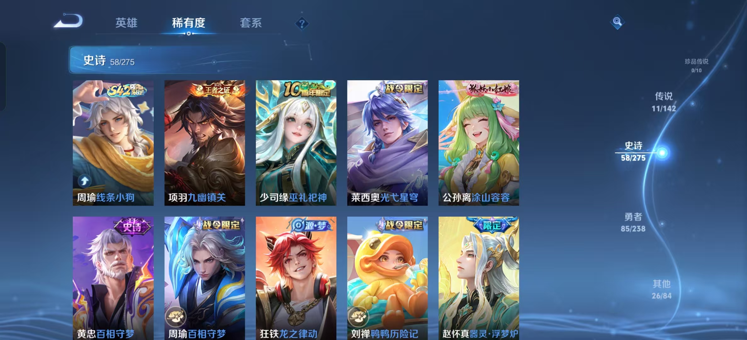 WZLX4350050王者荣耀账号详情图6