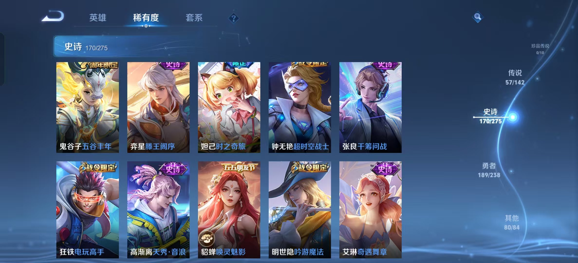 WZLX4349654王者荣耀账号详情图14