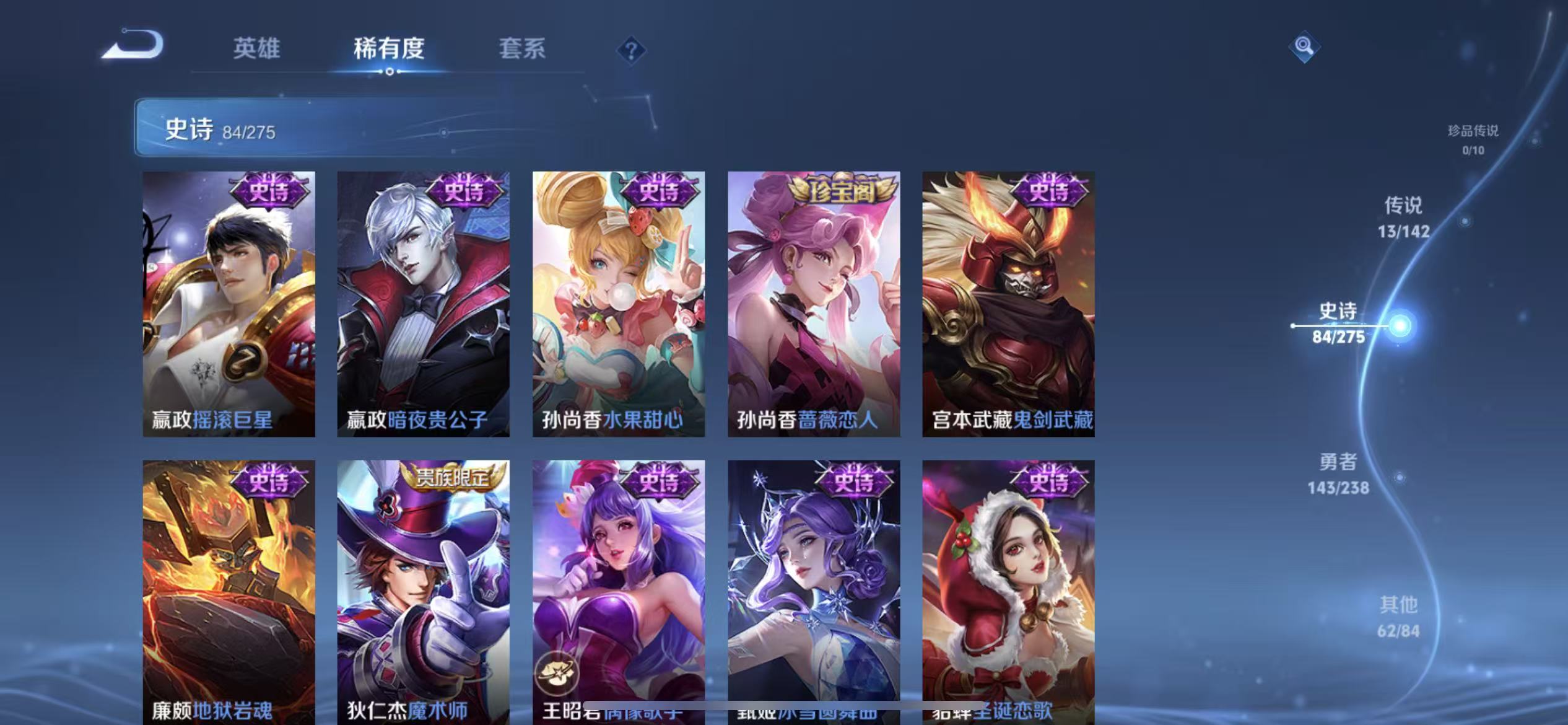 WZLX4349682王者荣耀账号详情图14