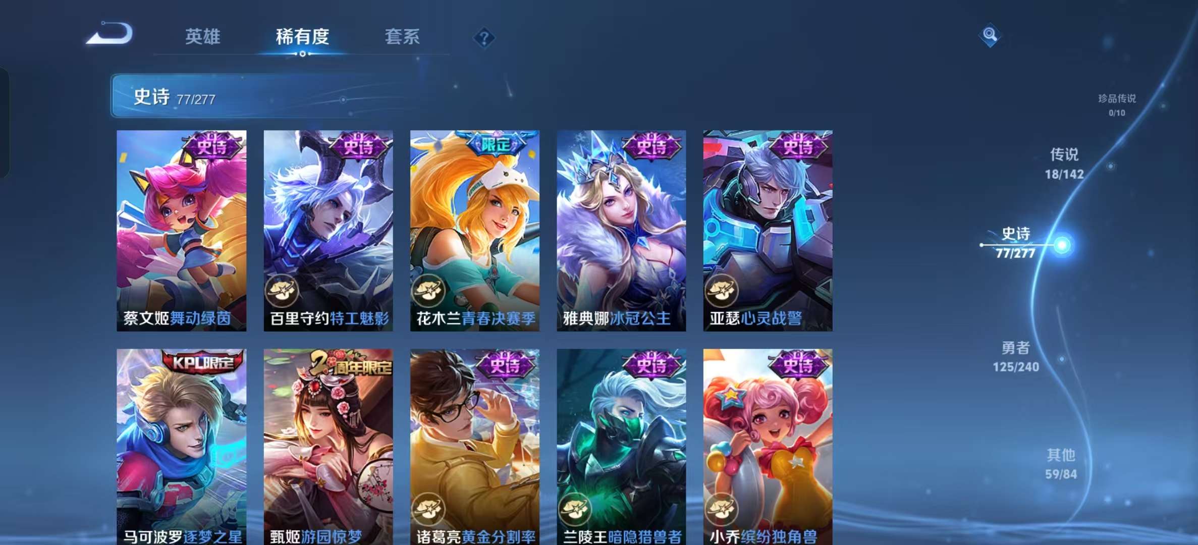 WZLX4354425王者荣耀账号详情图10