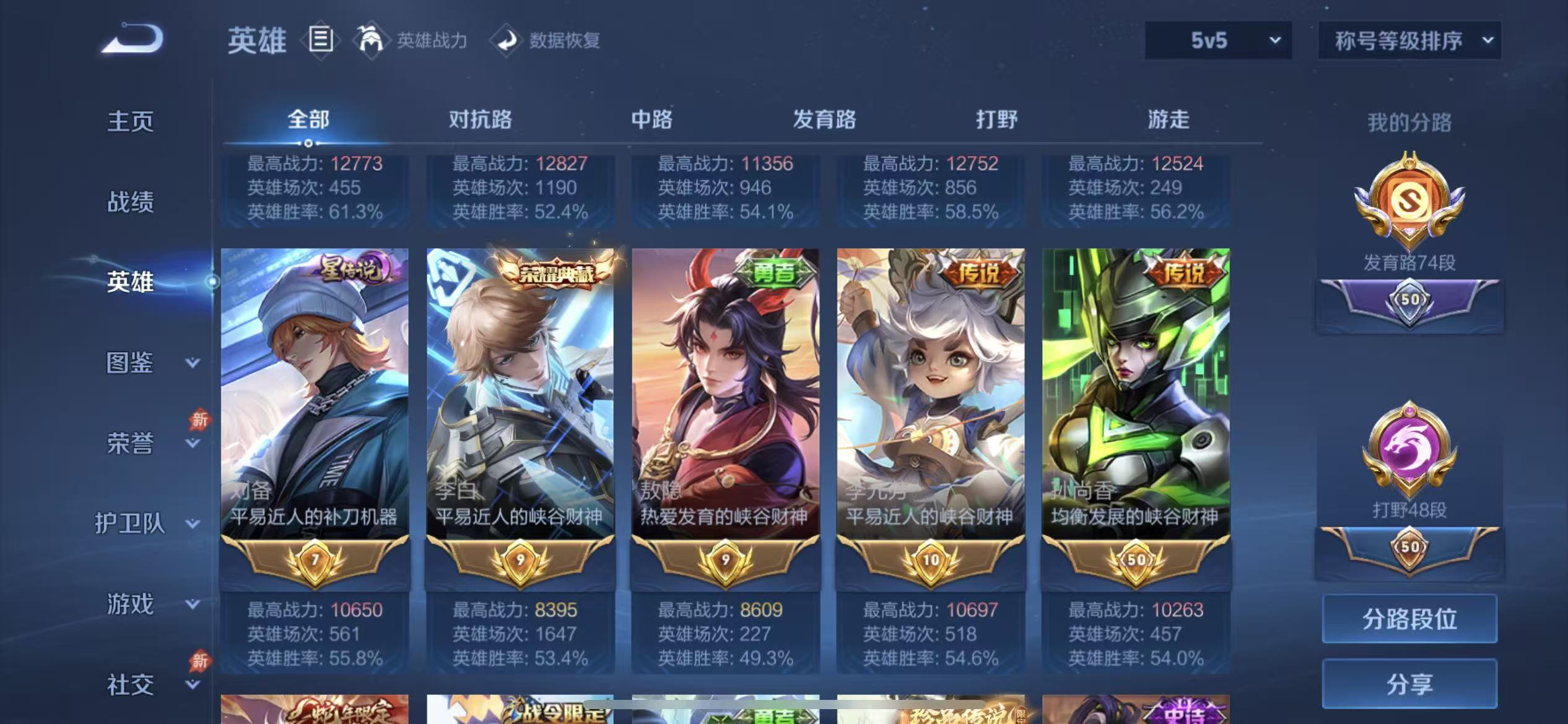WZLX4354476王者荣耀账号详情图3