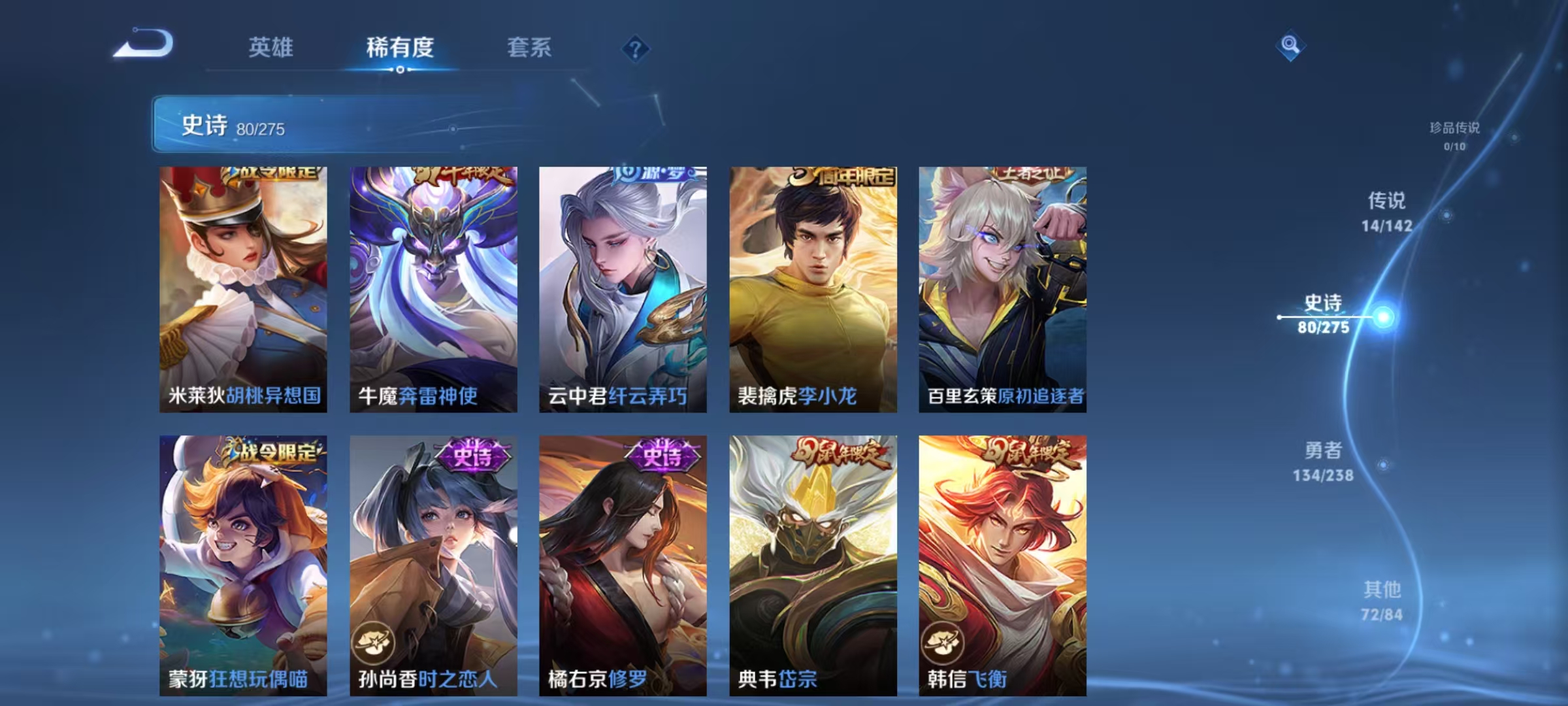 WZLX4350712王者荣耀账号详情图11