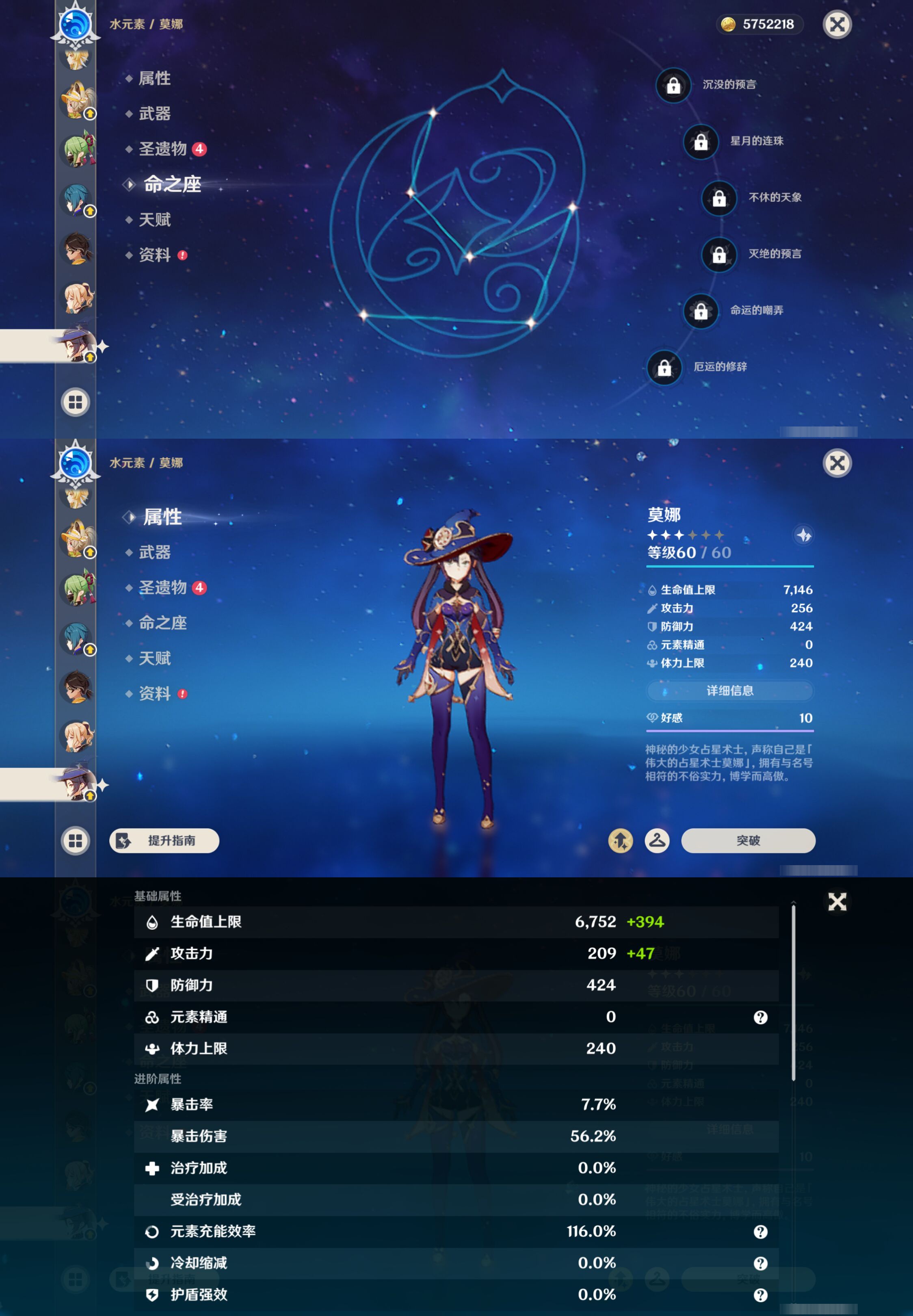 YSMK45559原神账号详情图23 YSMK45559原神账号详情图23
