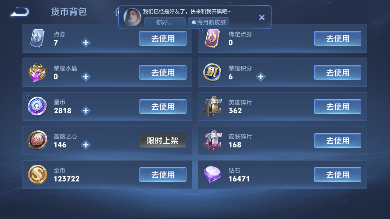 WZLX4354330王者荣耀账号详情图14
