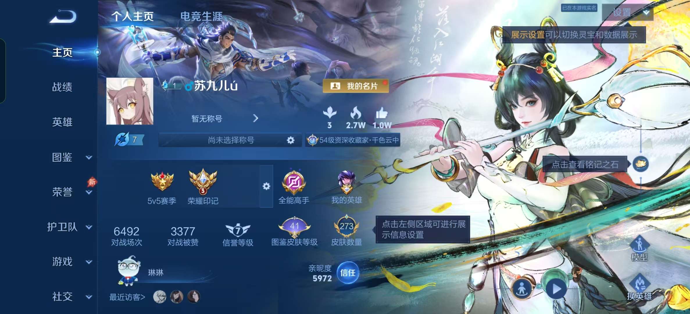 WZLX4354487王者荣耀账号详情图1