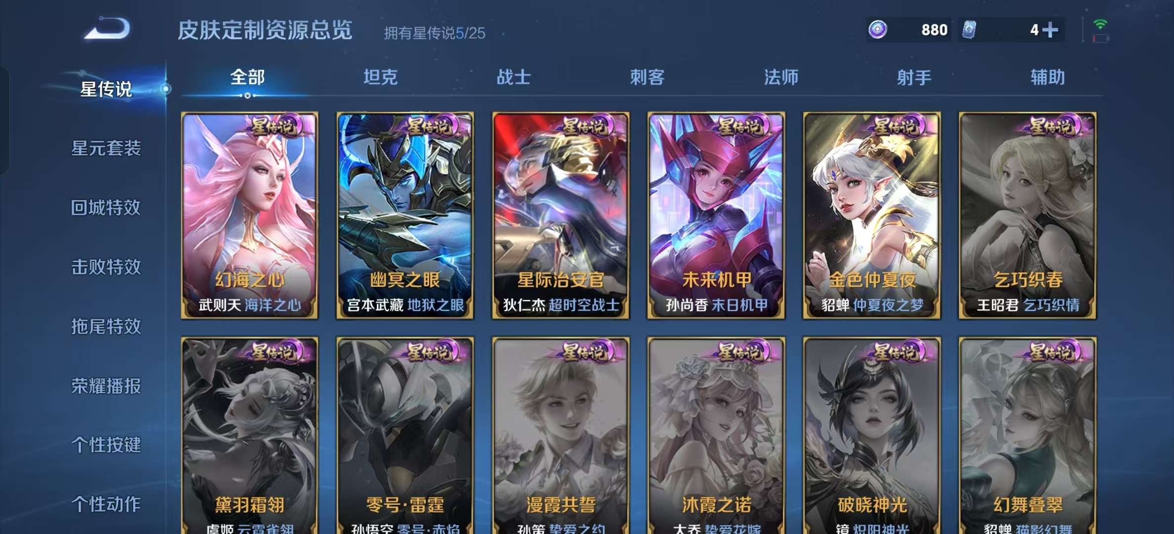 WZLX4350031王者荣耀账号详情图22