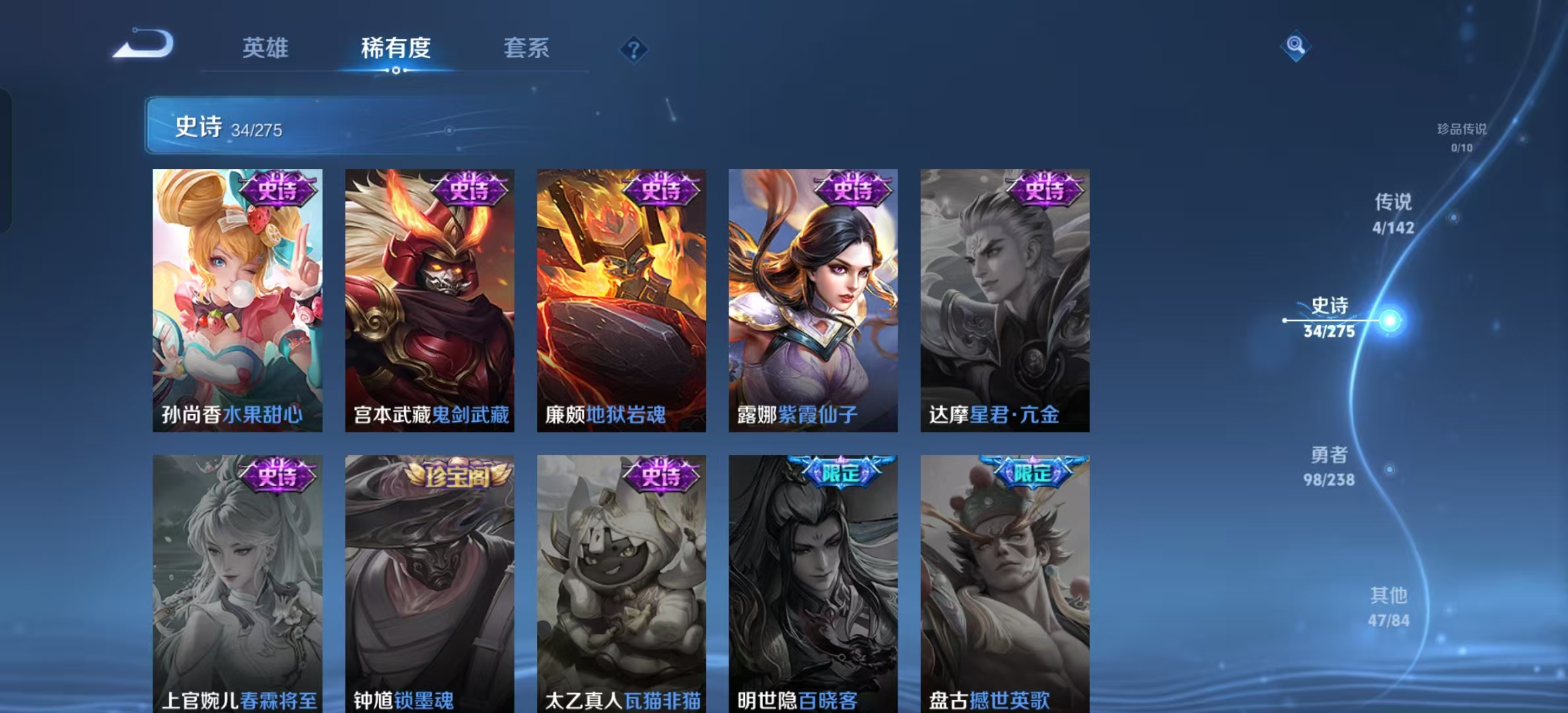 WZLX4349687王者荣耀账号详情图8