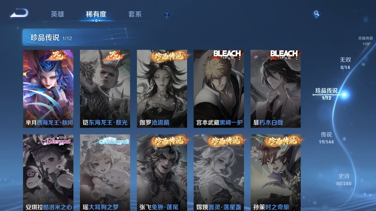WZCMW4380066王者荣耀账号详情图8