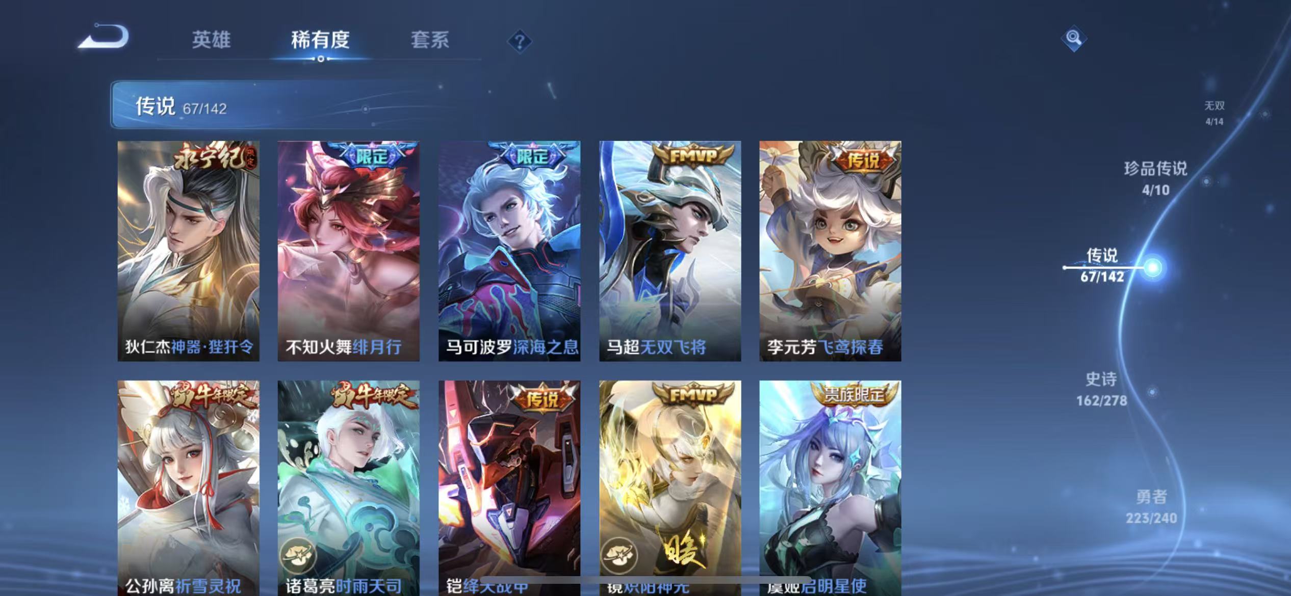 WZLX4354476王者荣耀账号详情图14