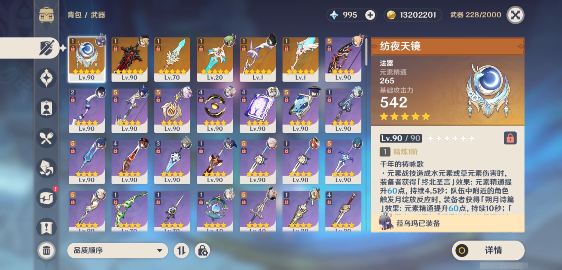 YSMK45565原神账号详情图3 YSMK45565原神账号详情图3