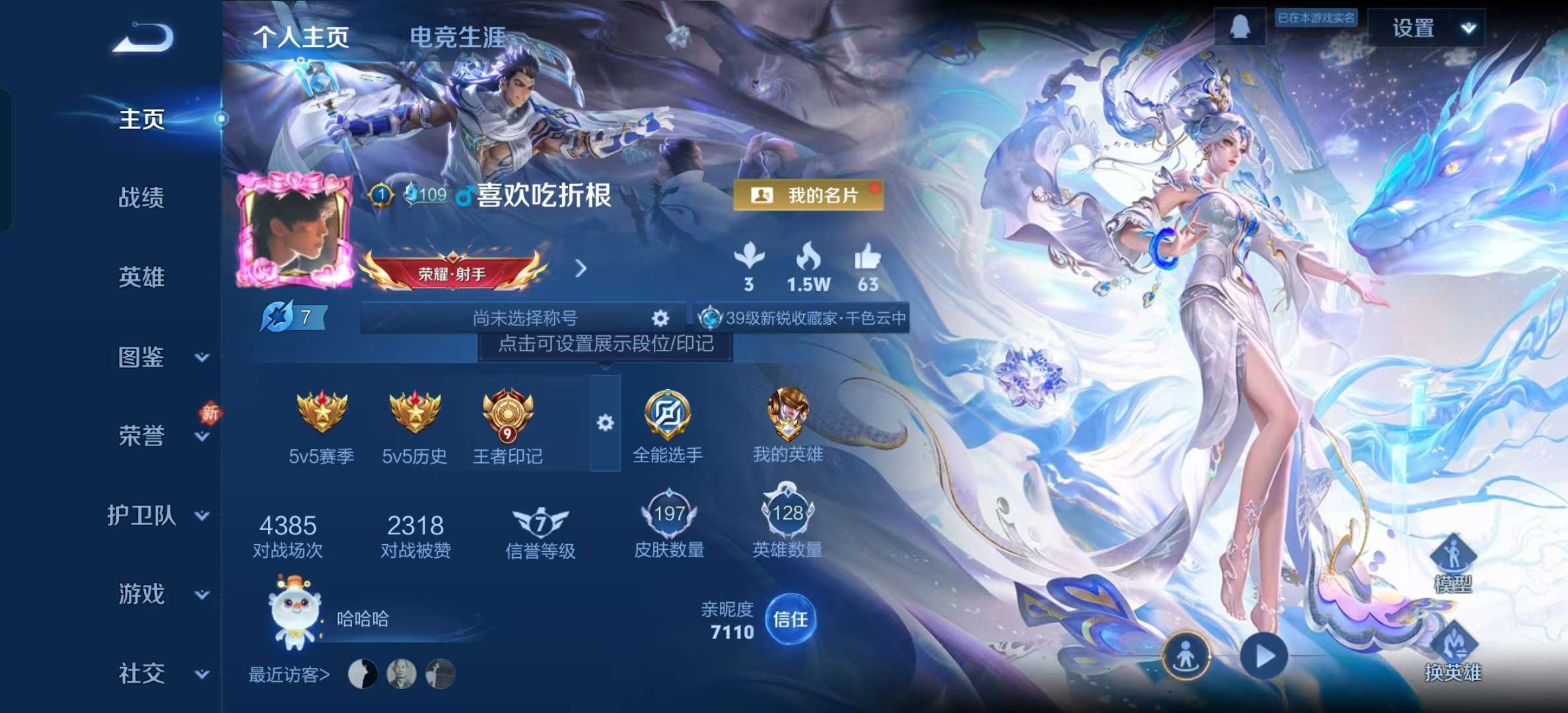 WZLX4349677王者荣耀账号详情图1