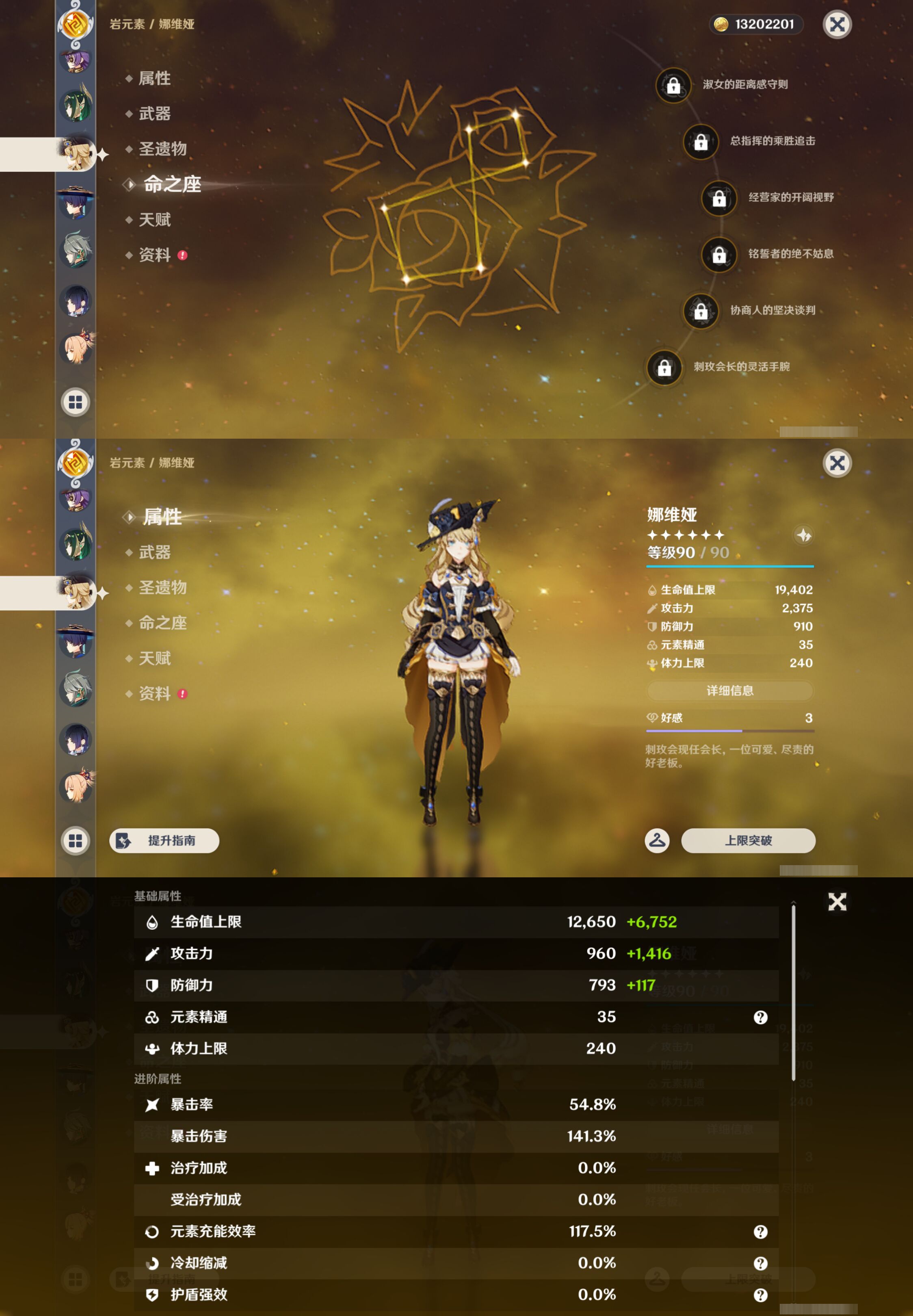 YSMK45565原神账号详情图18 YSMK45565原神账号详情图18