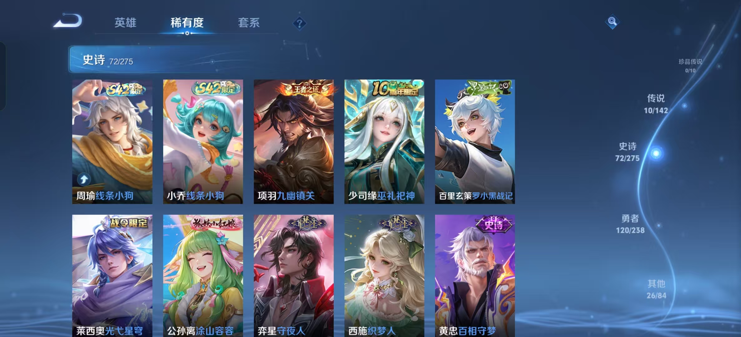 WZLX4349626王者荣耀账号详情图6