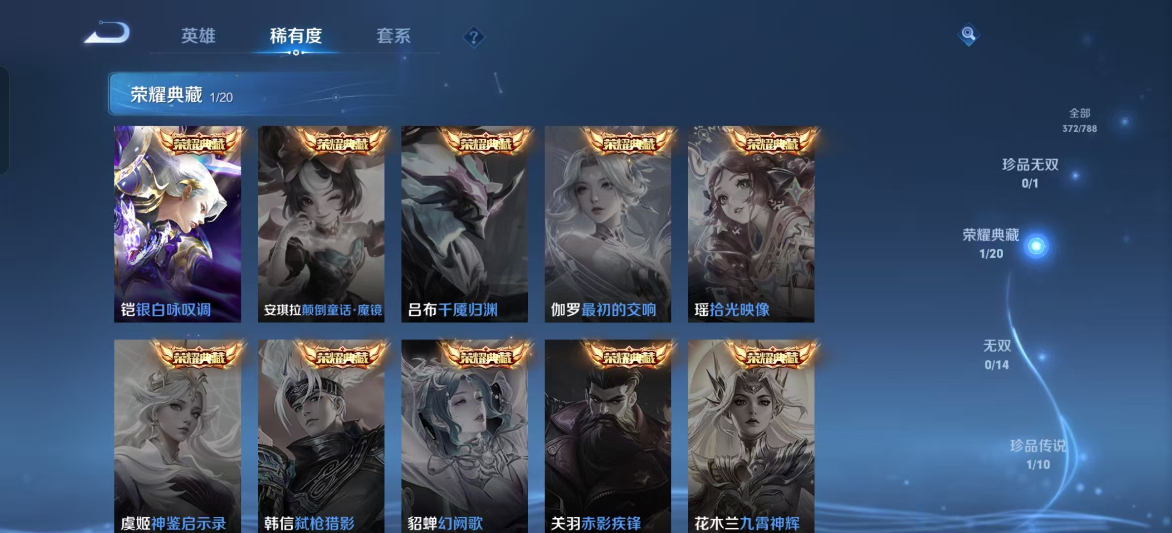 WZLX4354380王者荣耀账号详情图4