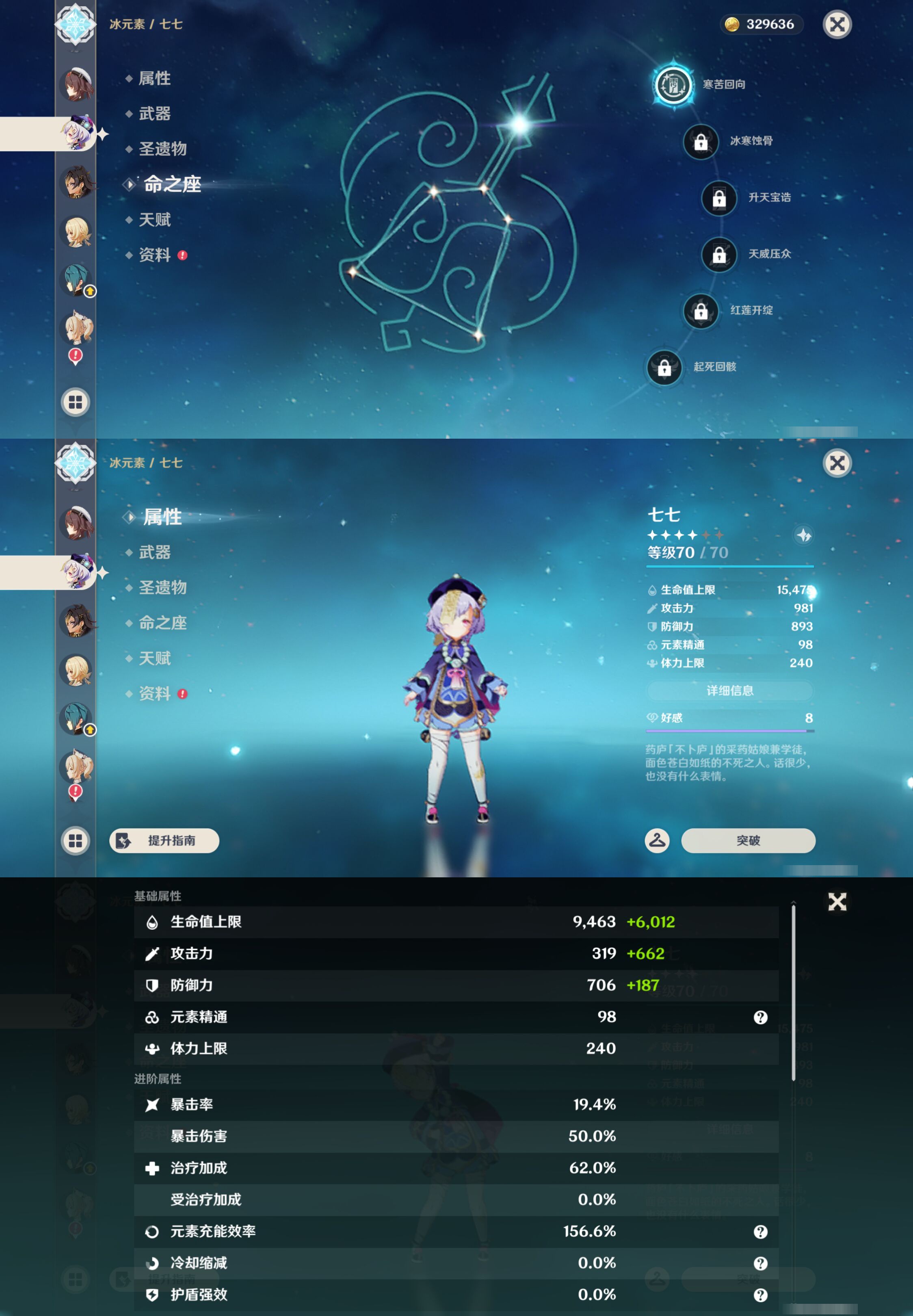 YSMK45537原神账号详情图15 YSMK45537原神账号详情图15