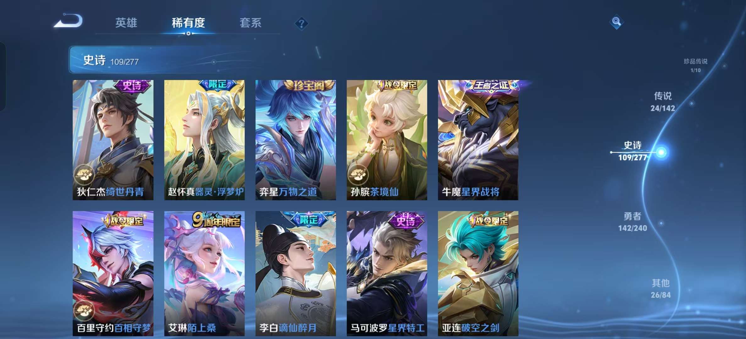 WZLX4354460王者荣耀账号详情图9