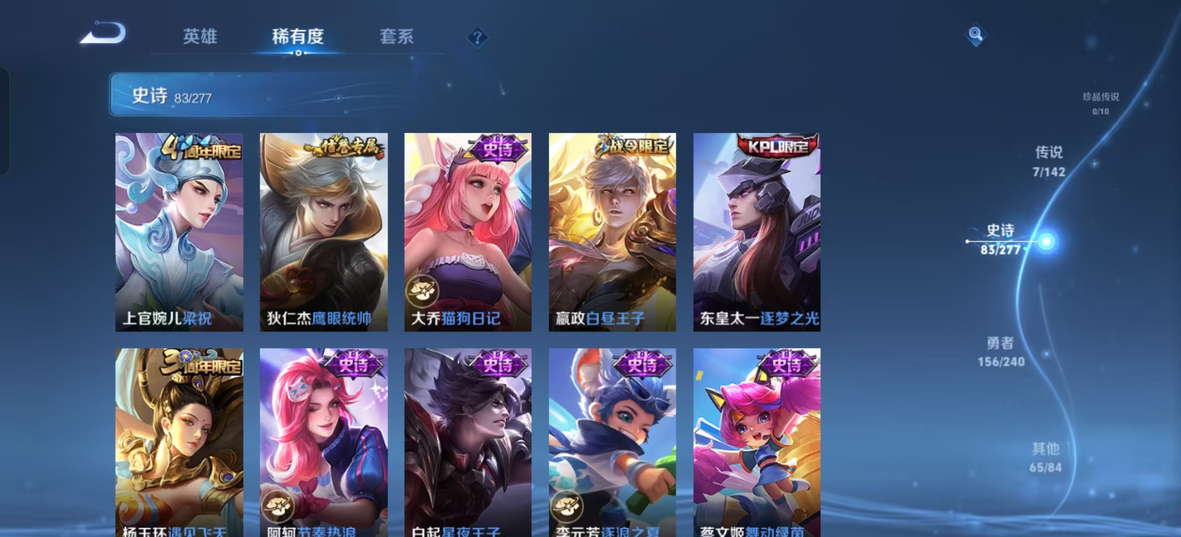 WZLX4354116王者荣耀账号详情图13 WZLX4354116王者荣耀账号详情图13