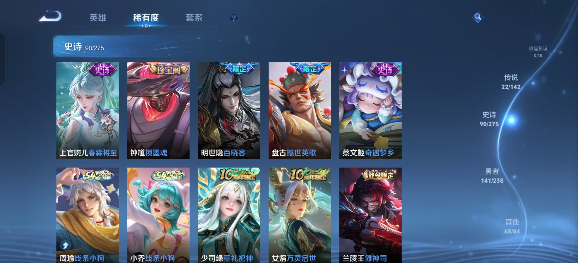WZLX4351620王者荣耀账号详情图8 WZLX4351620王者荣耀账号详情图8