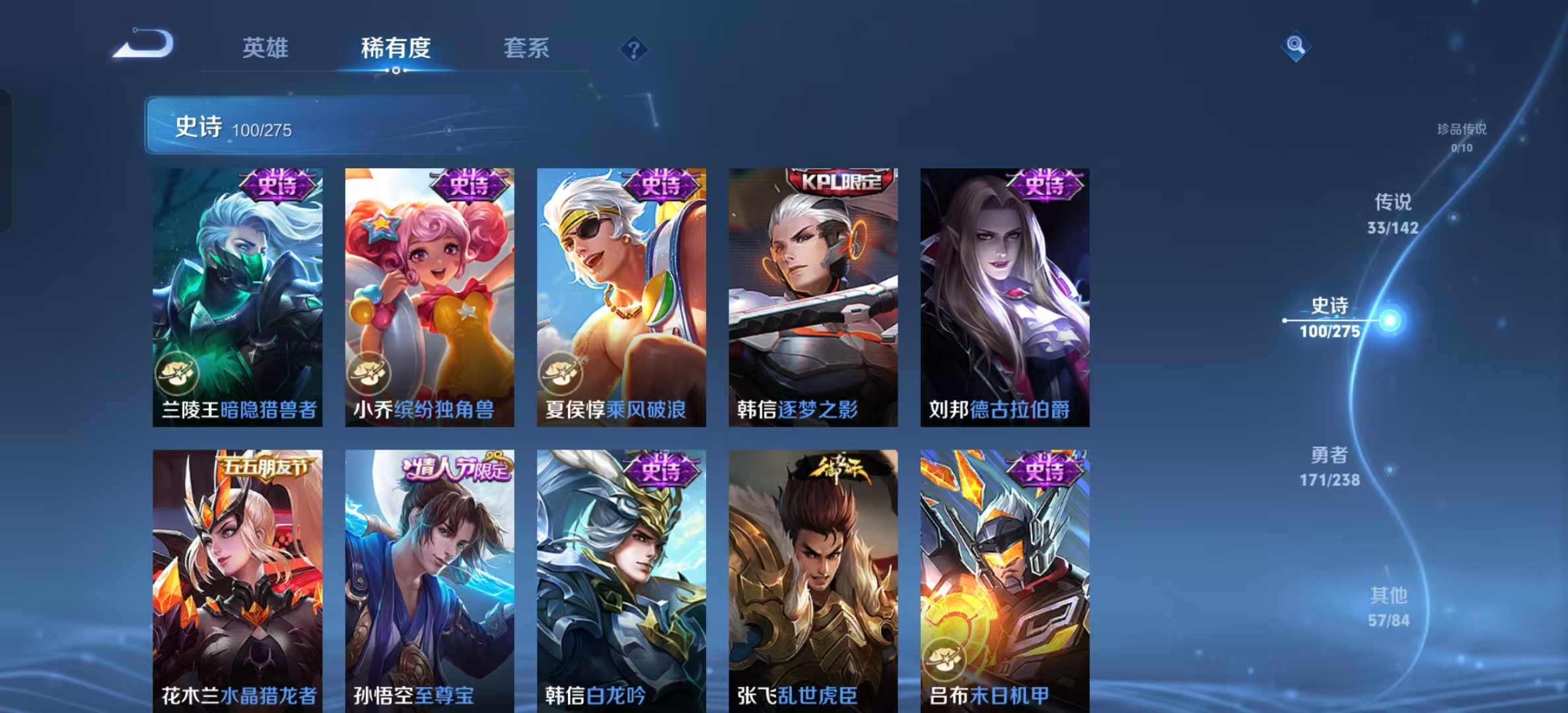 WZLX4349660王者荣耀账号详情图15