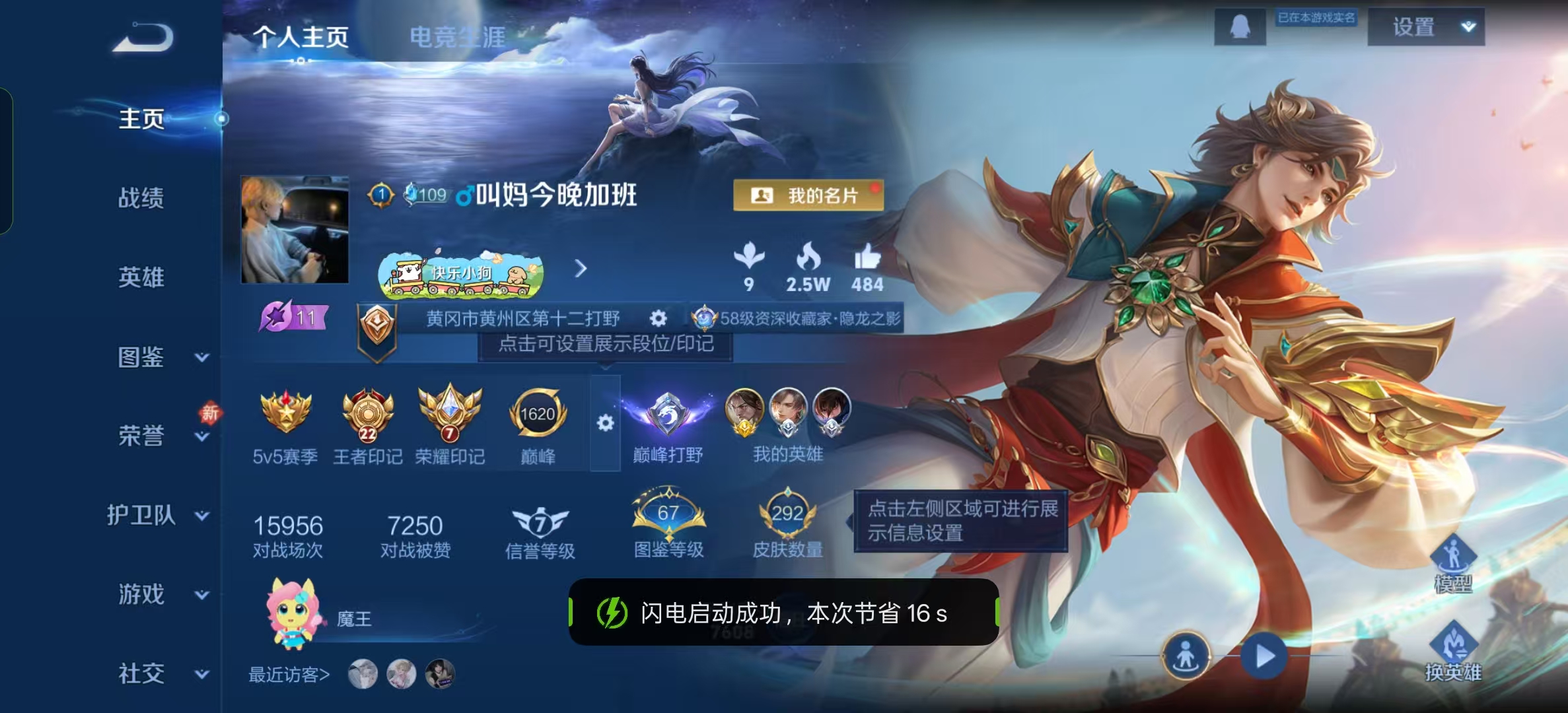 WZLX4349676王者荣耀账号详情图1