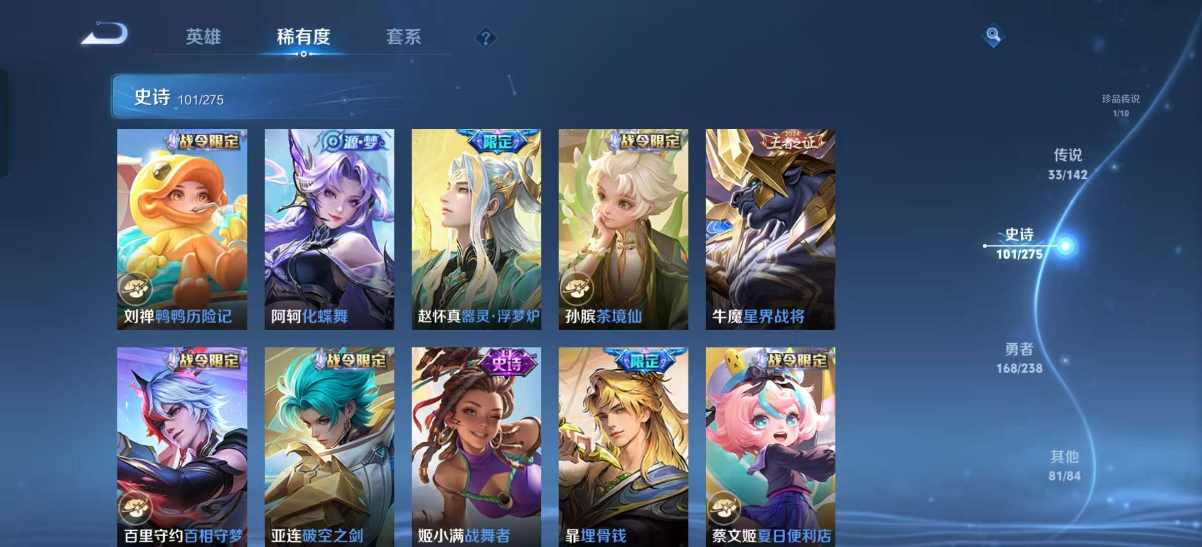 WZLX4349686王者荣耀账号详情图10 WZLX4349686王者荣耀账号详情图10