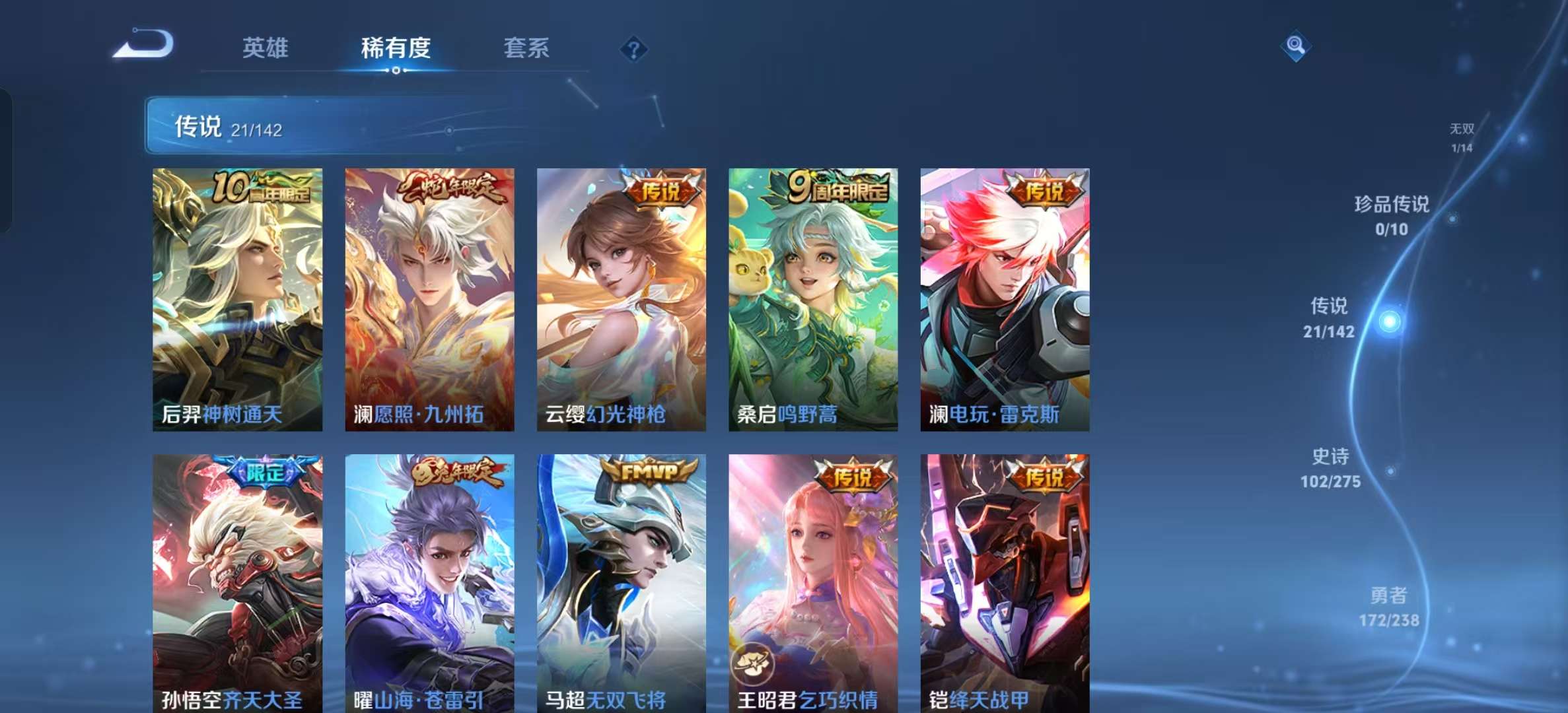 WZLX4349694王者荣耀账号详情图11 WZLX4349694王者荣耀账号详情图11