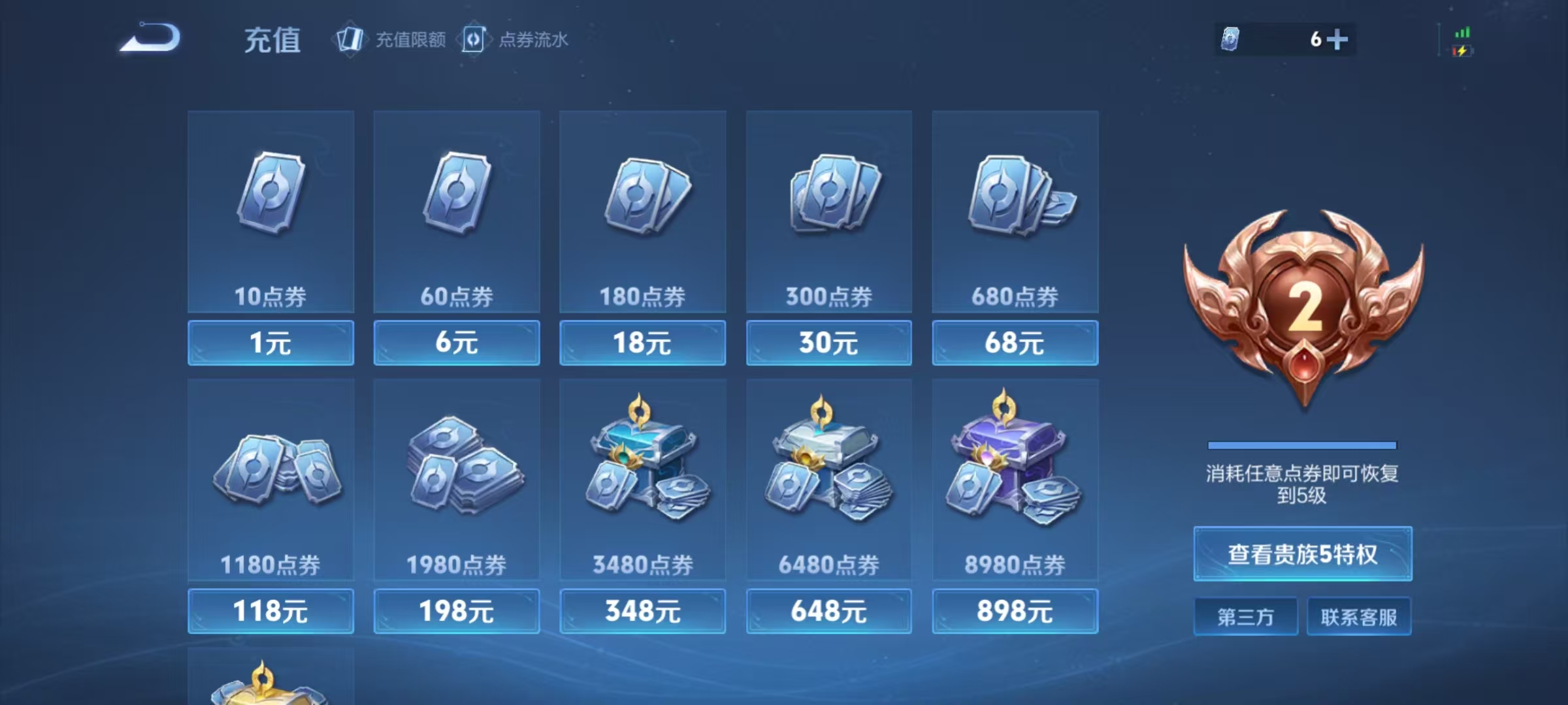 WZLX4354213王者荣耀账号详情图15