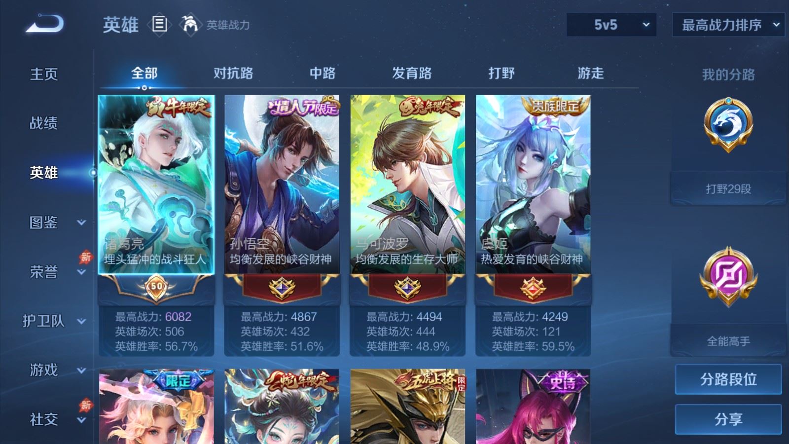 WZCMW4380176王者荣耀账号详情图2 WZCMW4380176王者荣耀账号详情图2