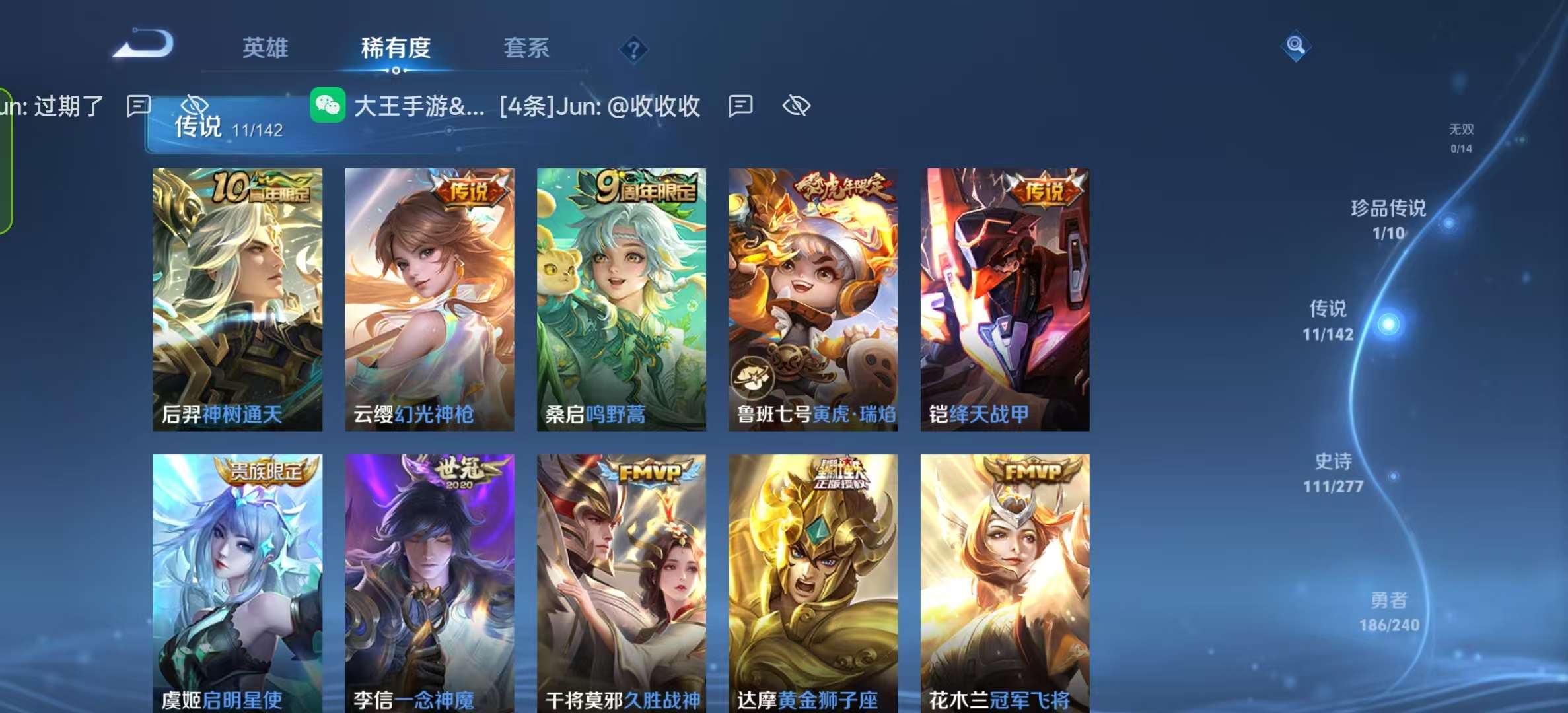 WZLX4354069王者荣耀账号详情图5