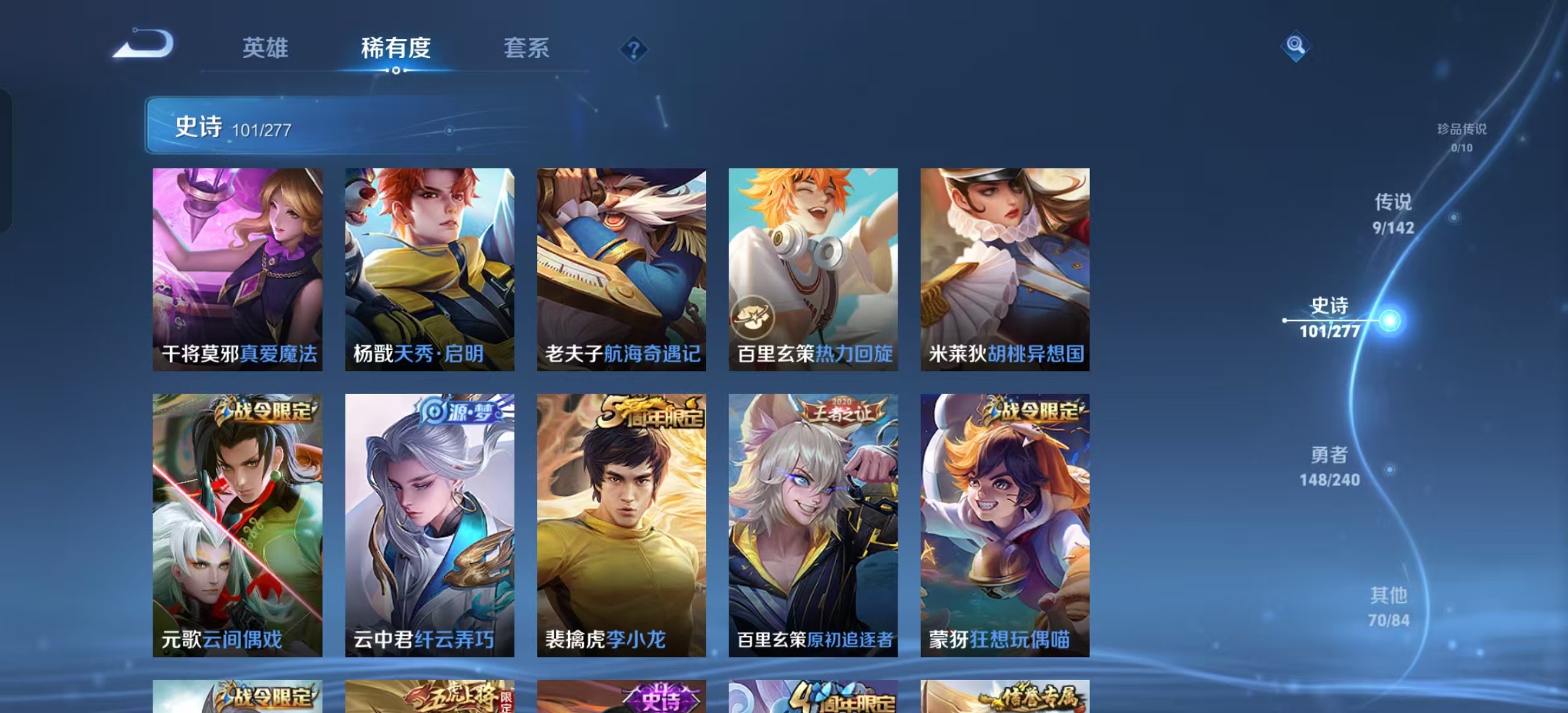 WZLX4354511王者荣耀账号详情图11