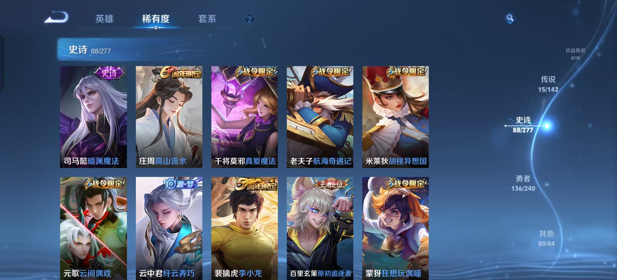 WZLX4354433王者荣耀账号详情图9